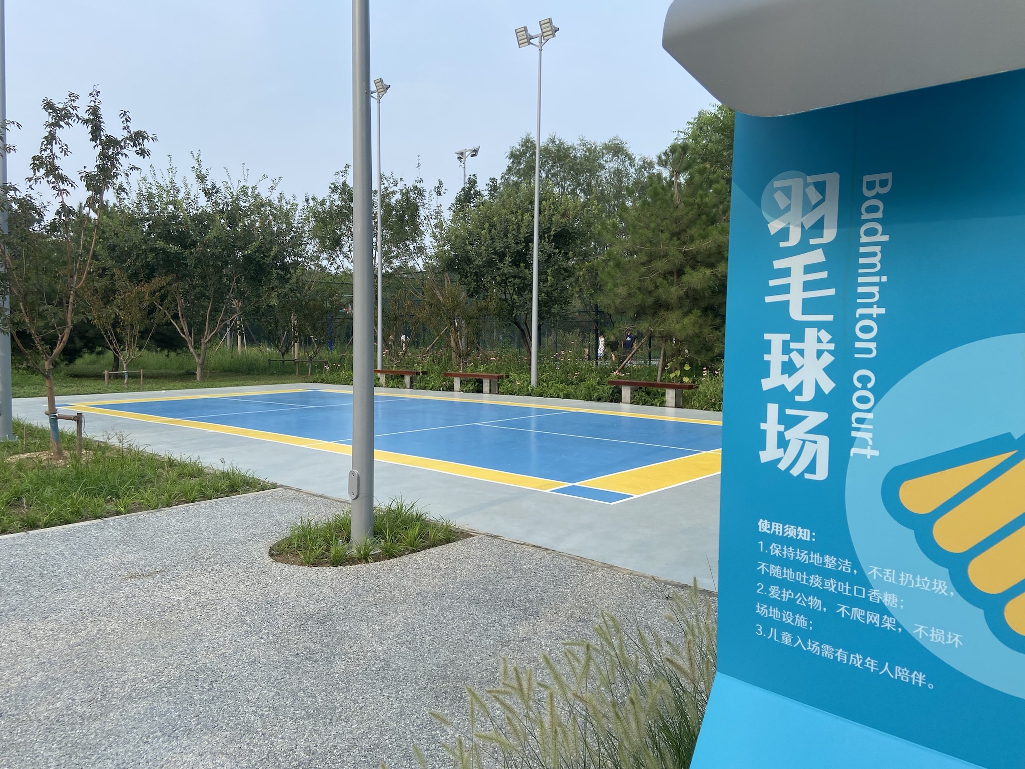 天通苑生态休闲公园旅行图片 2