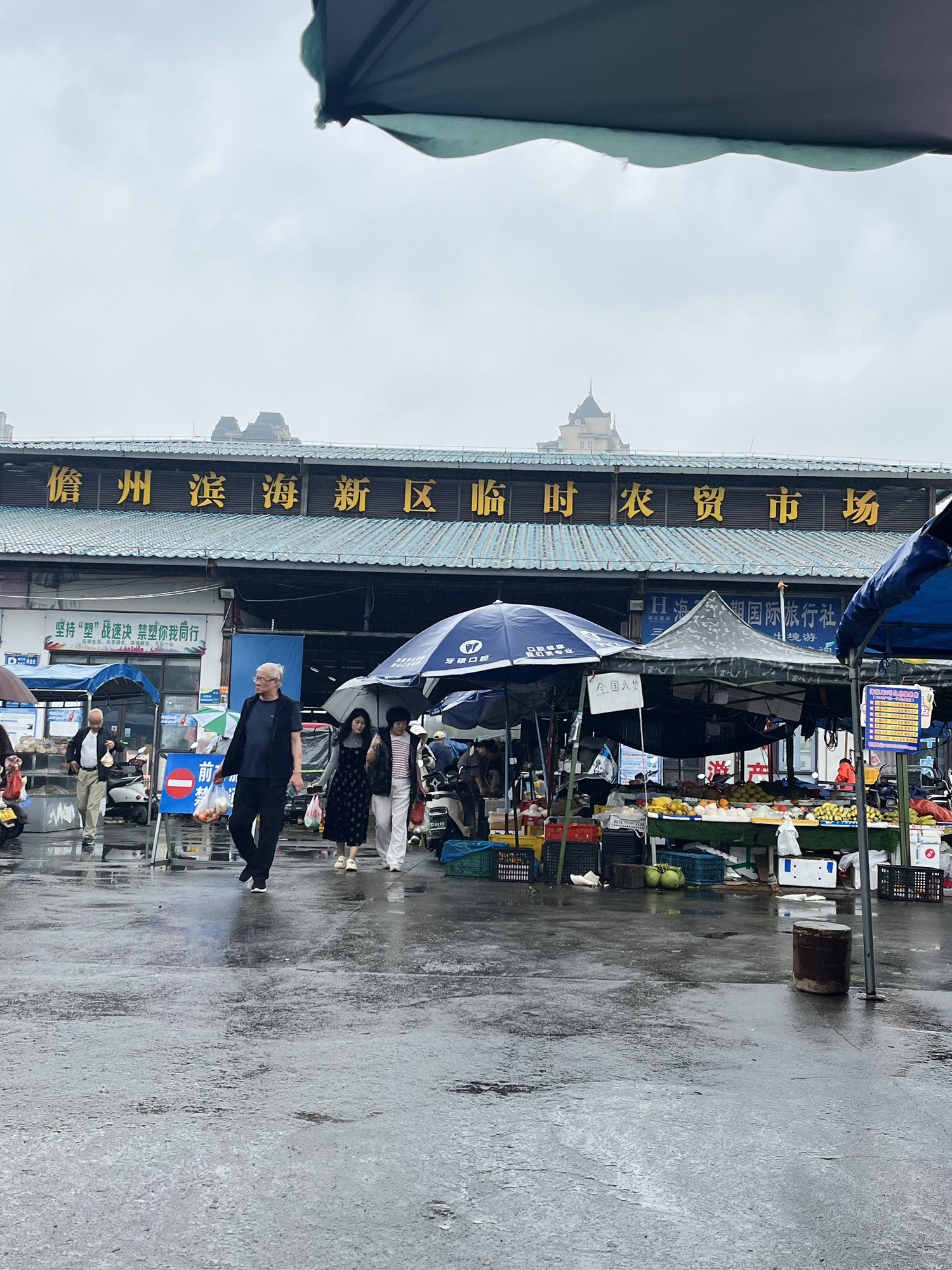 儋州滨海新区临时农贸市场