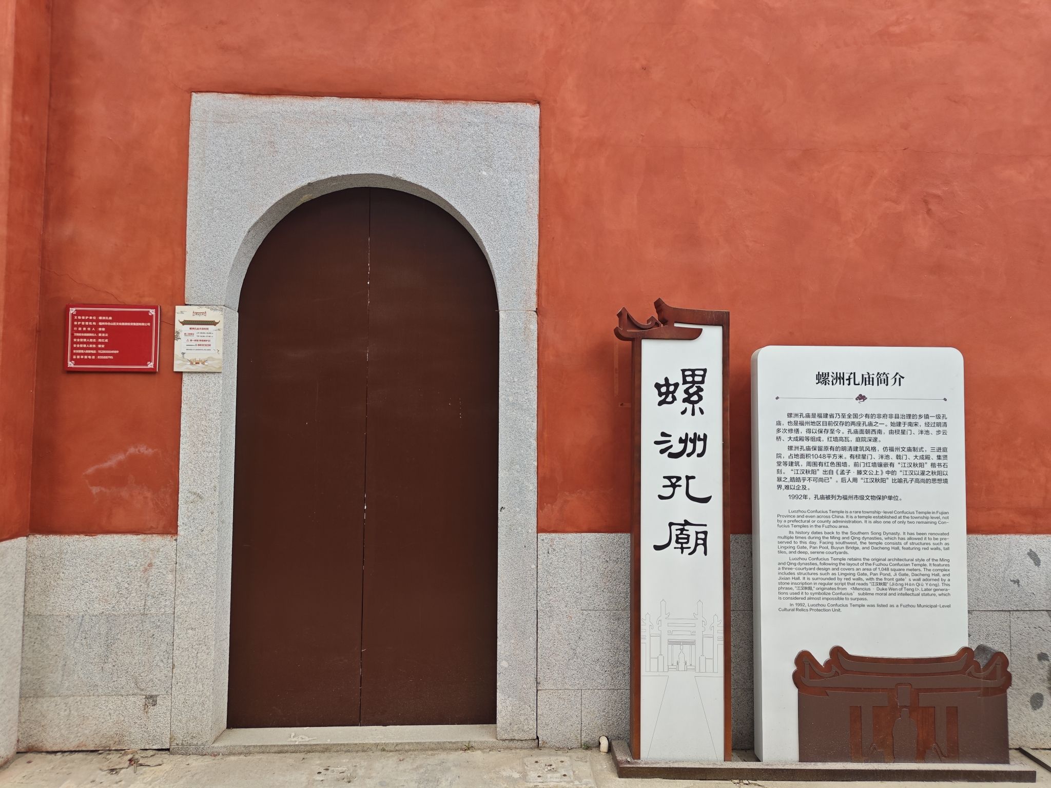 螺洲孔庙实景照片