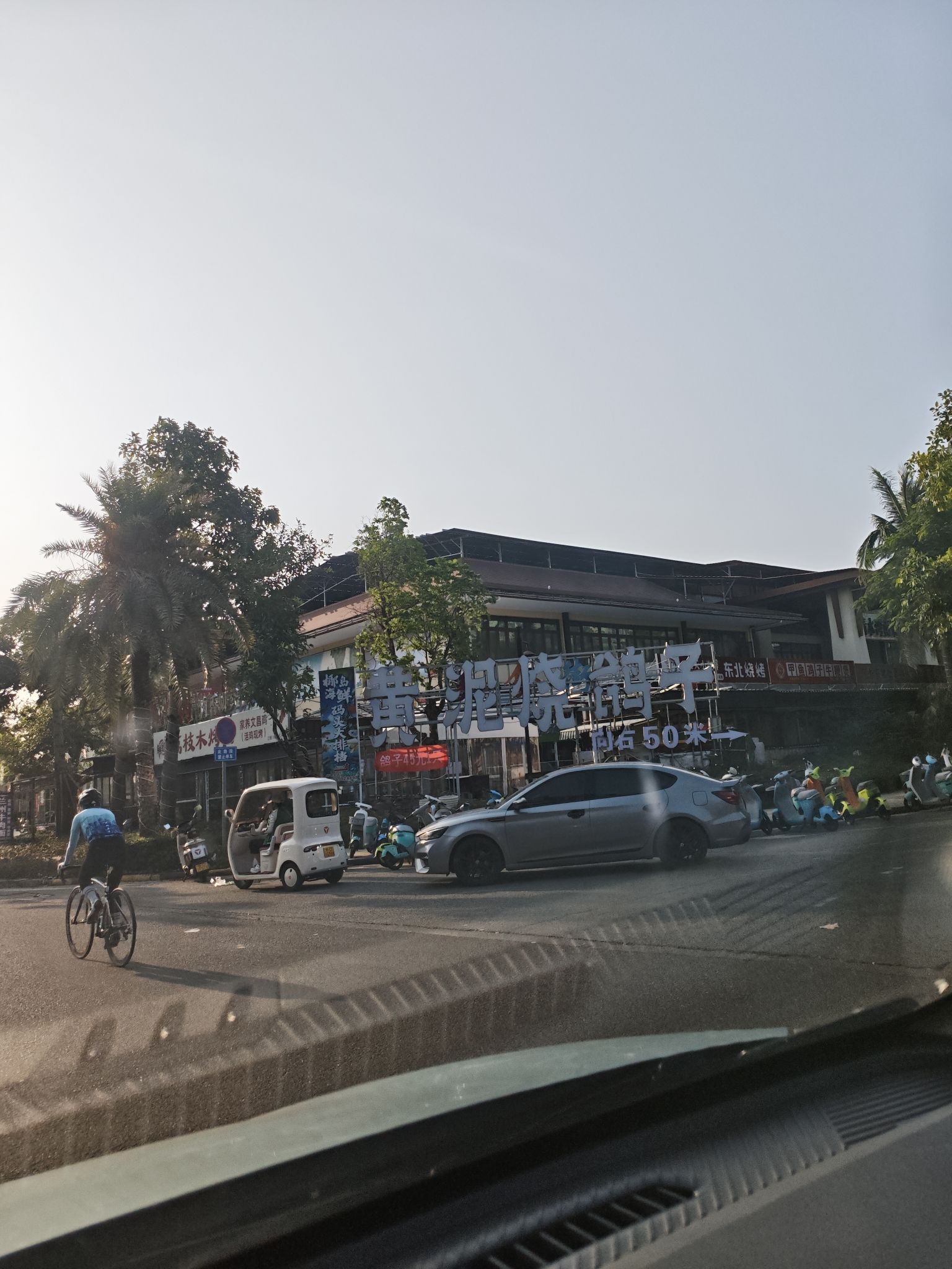 天天小海鲜·东北烧烤(清水湾店)