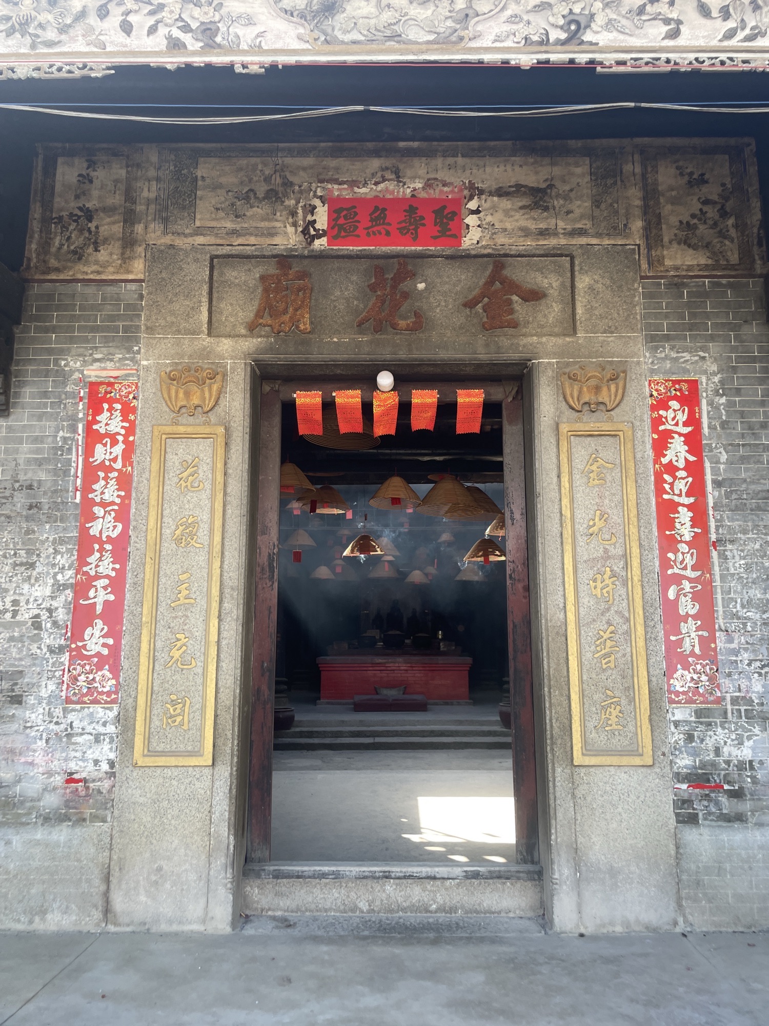金花庙(平东村)实景照片