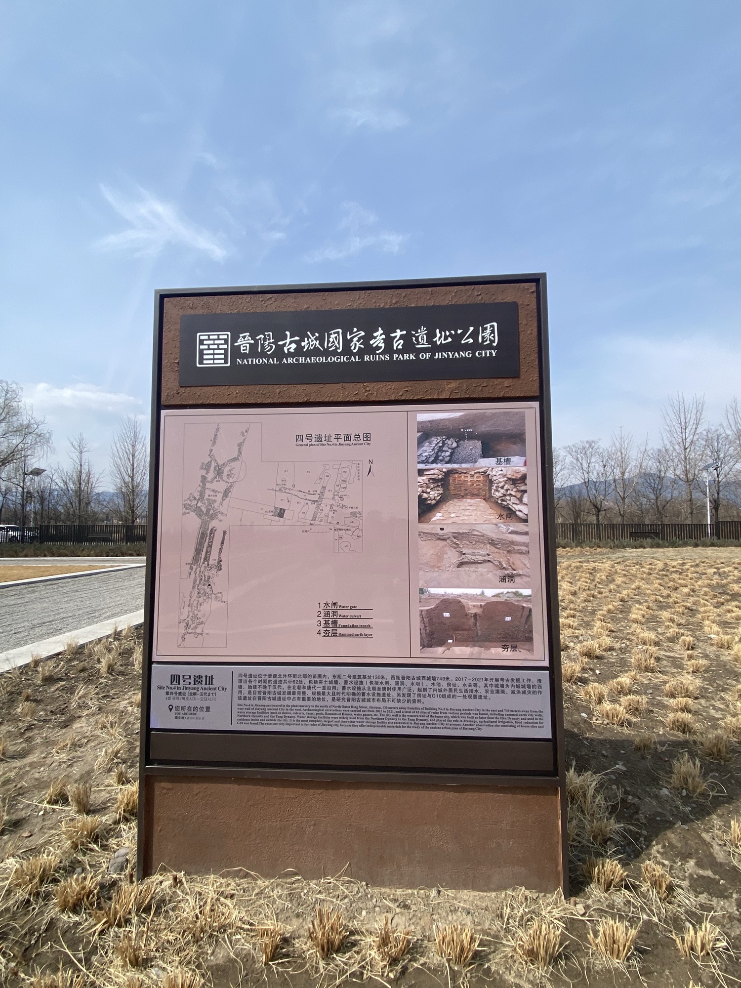 晋阳古城国家考古遗址公园