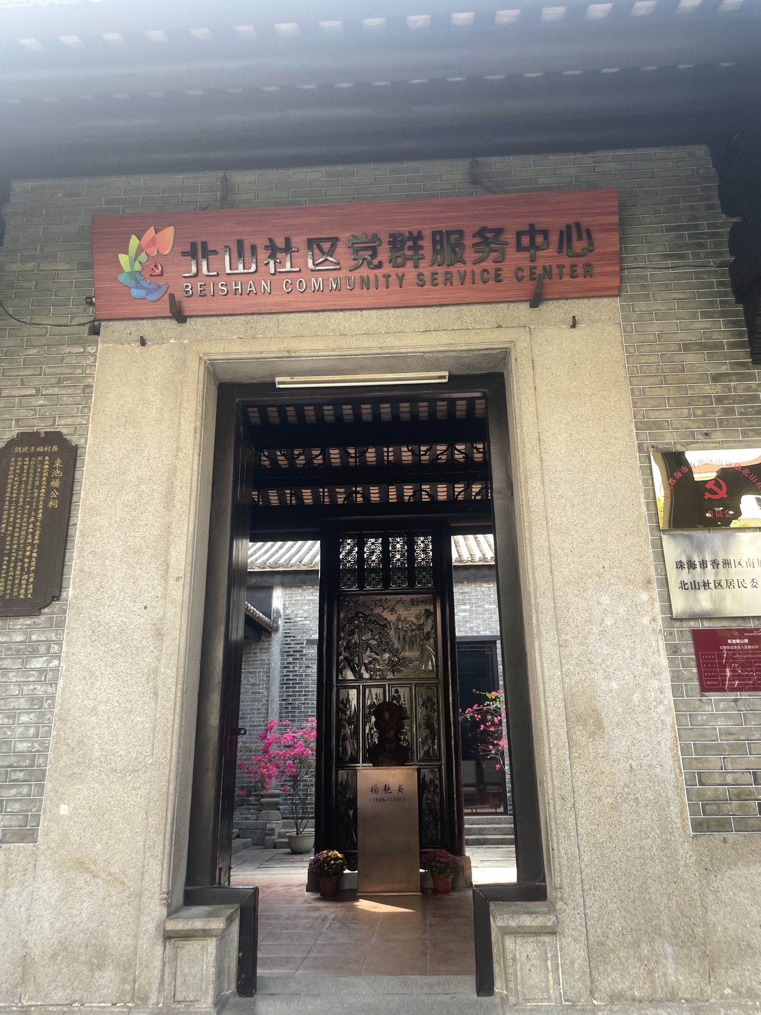 东池杨公祠实景照片