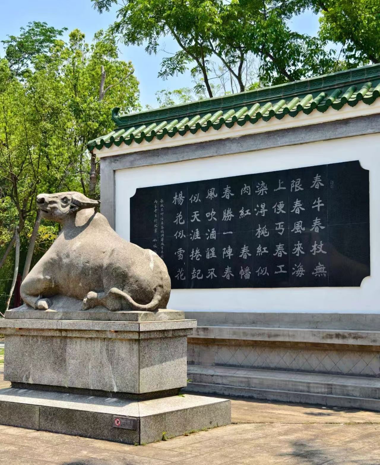 东坡书院