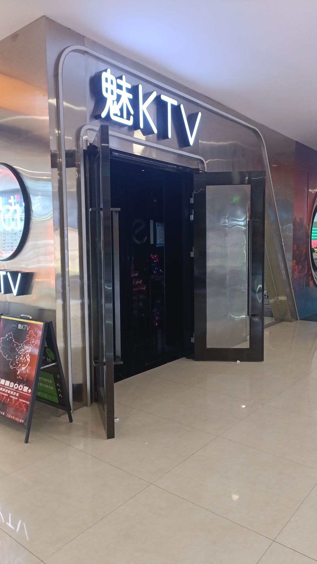 魅 KTV·AI 辅唱(苏宁广场店)门店外观