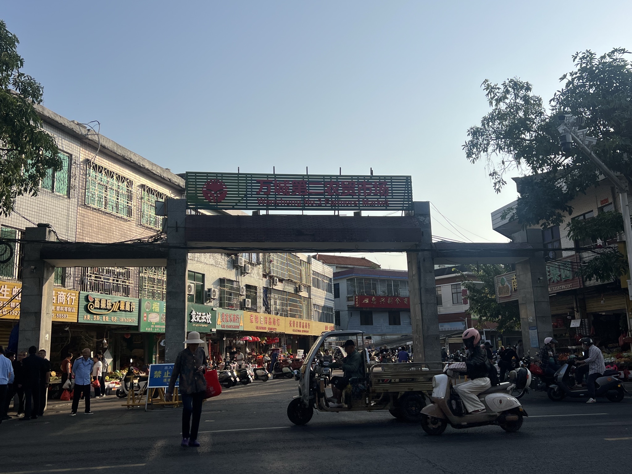 万城第二农贸市场