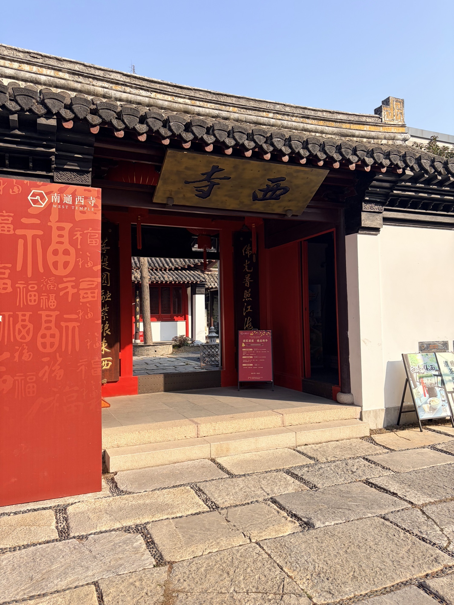 南通濠河风景名胜区-西寺(西寺路)实景照片