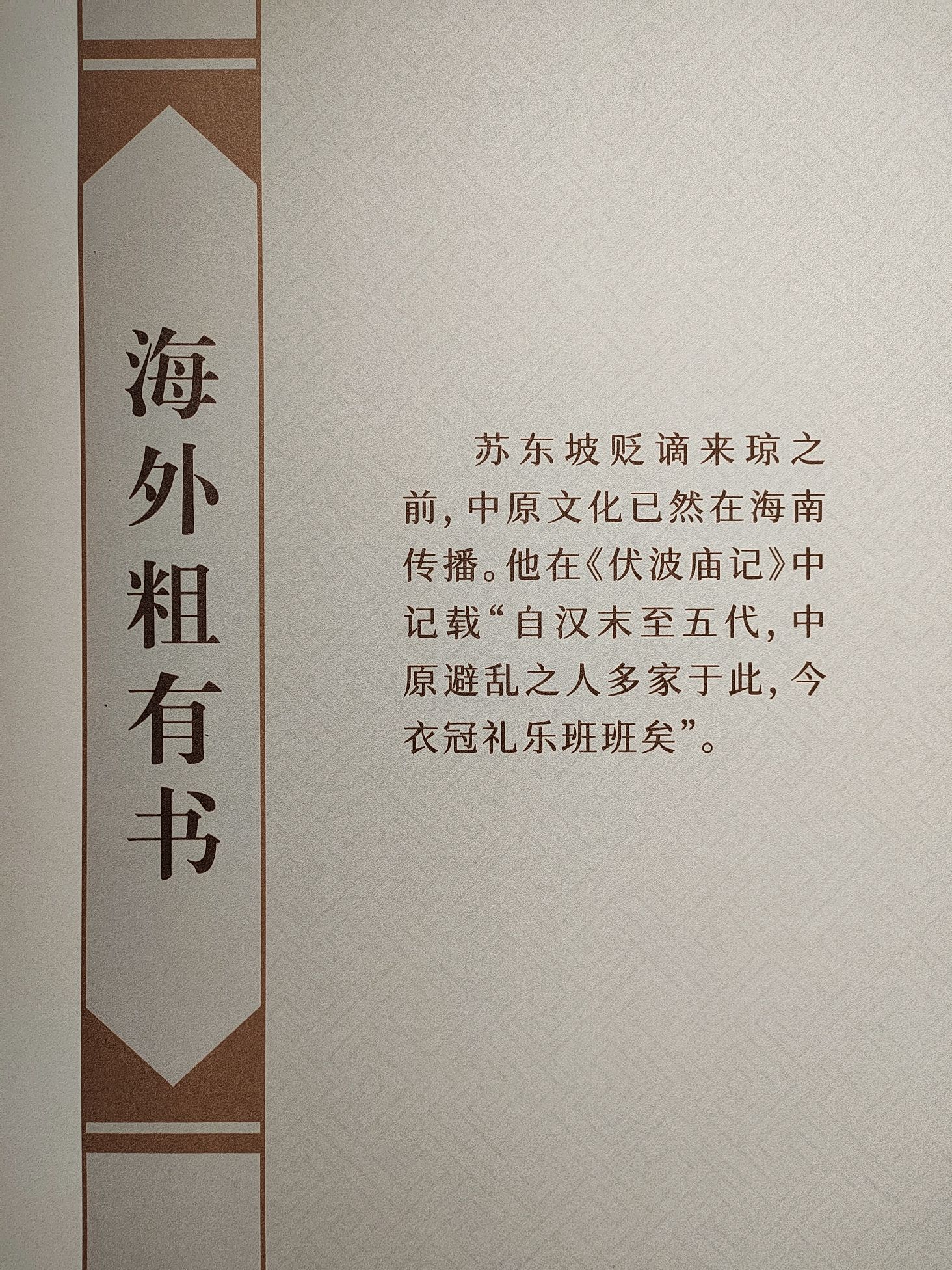 东坡祠