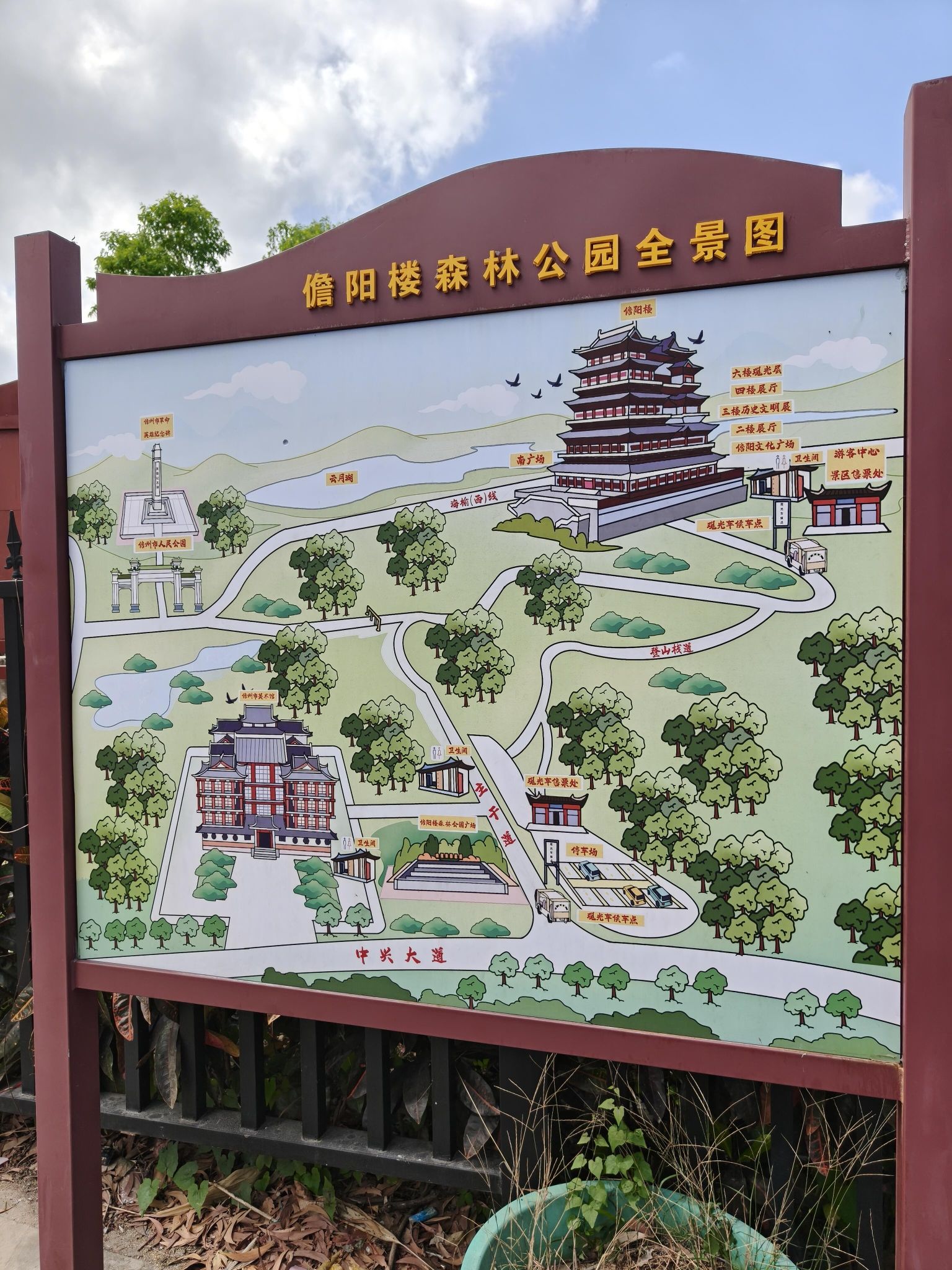 儋阳楼森林公园