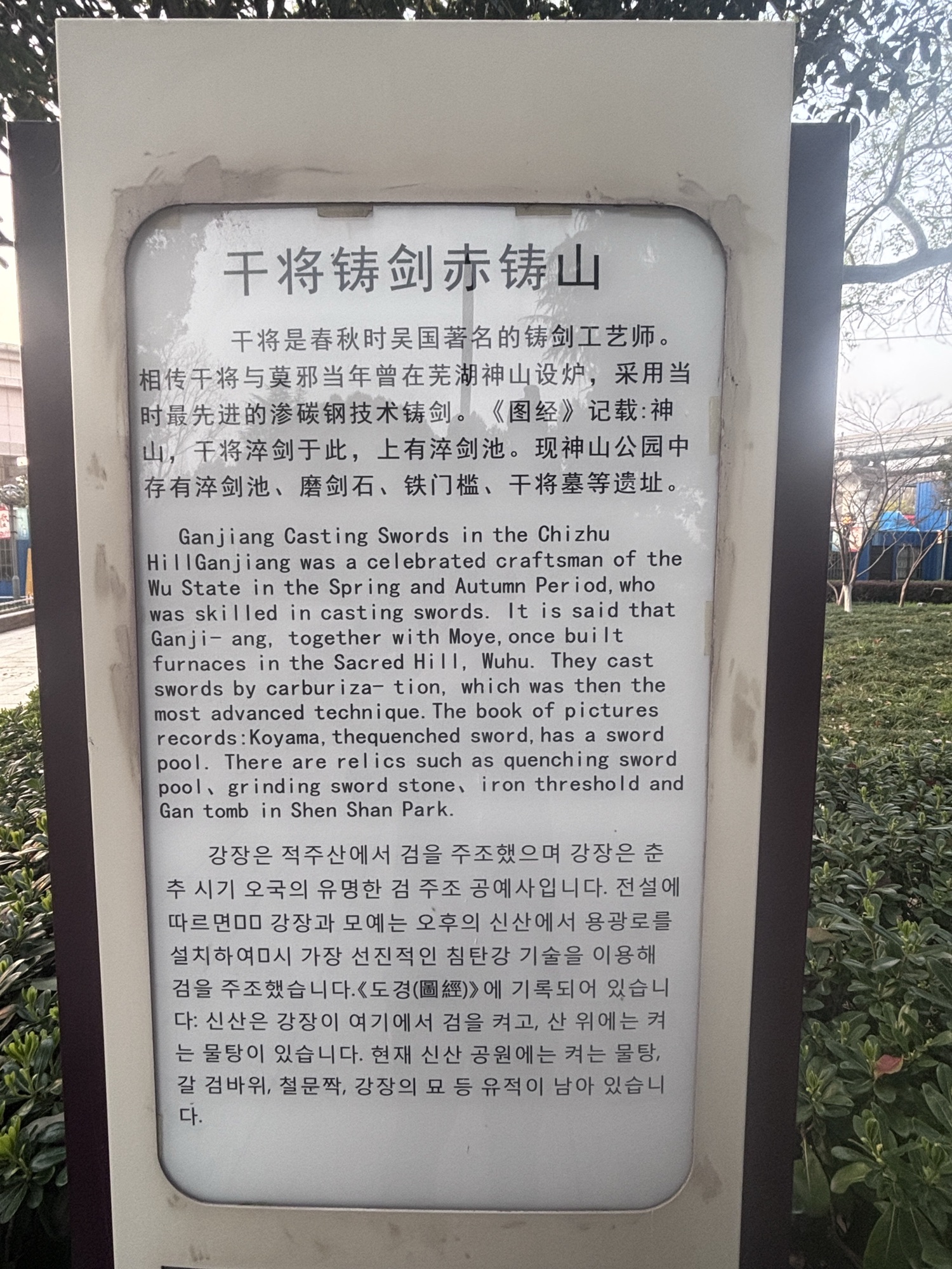 鸠兹风景区-干将铸剑赤铸山