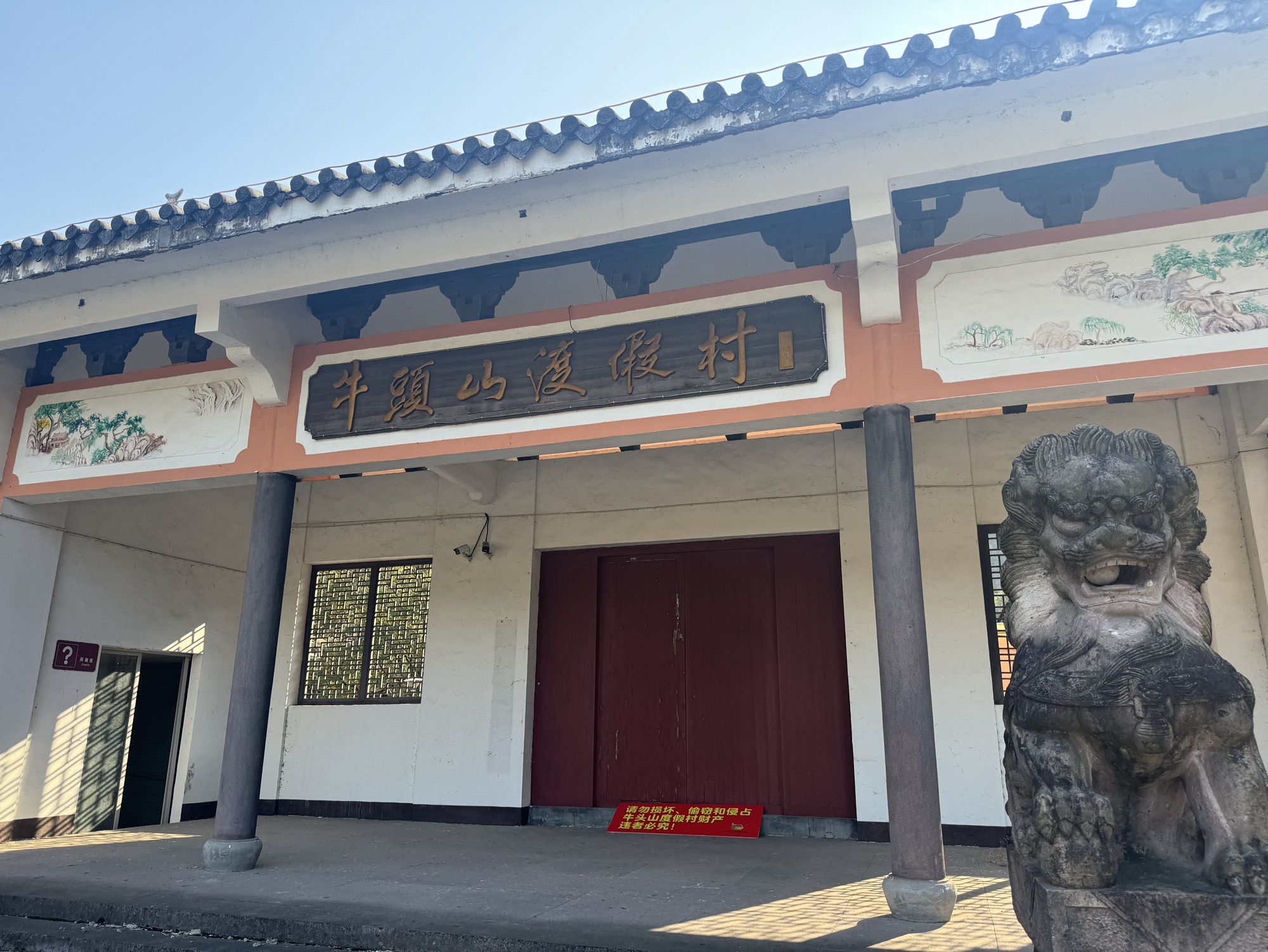 牛头山风景区