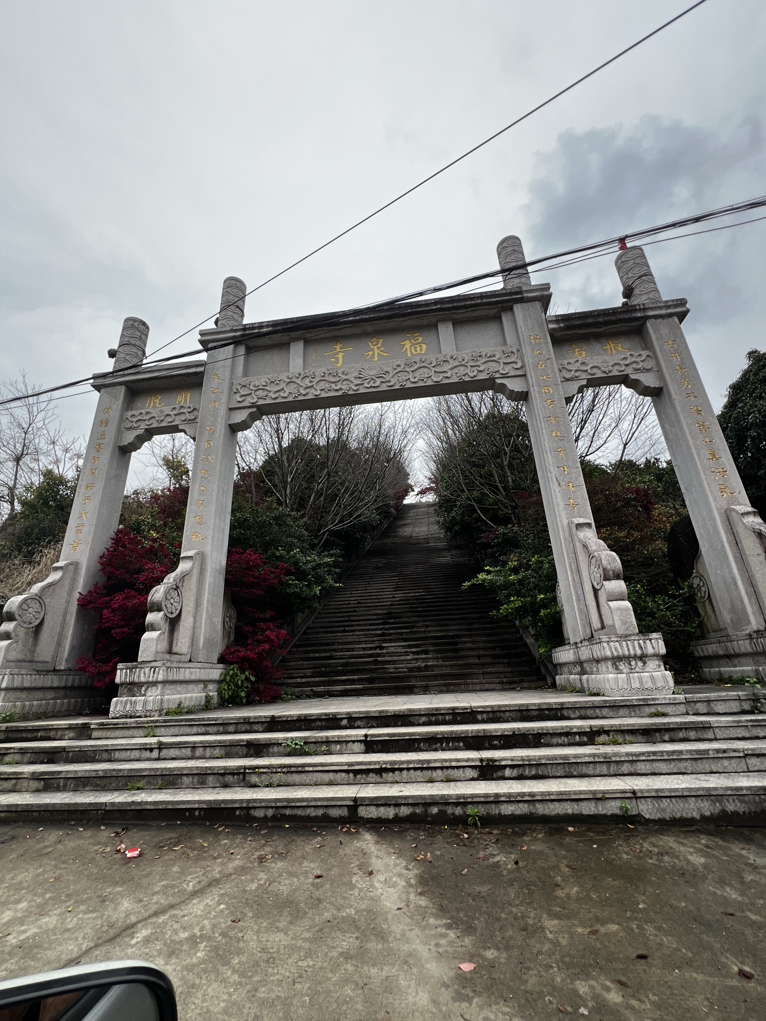 福泉寺实景照片