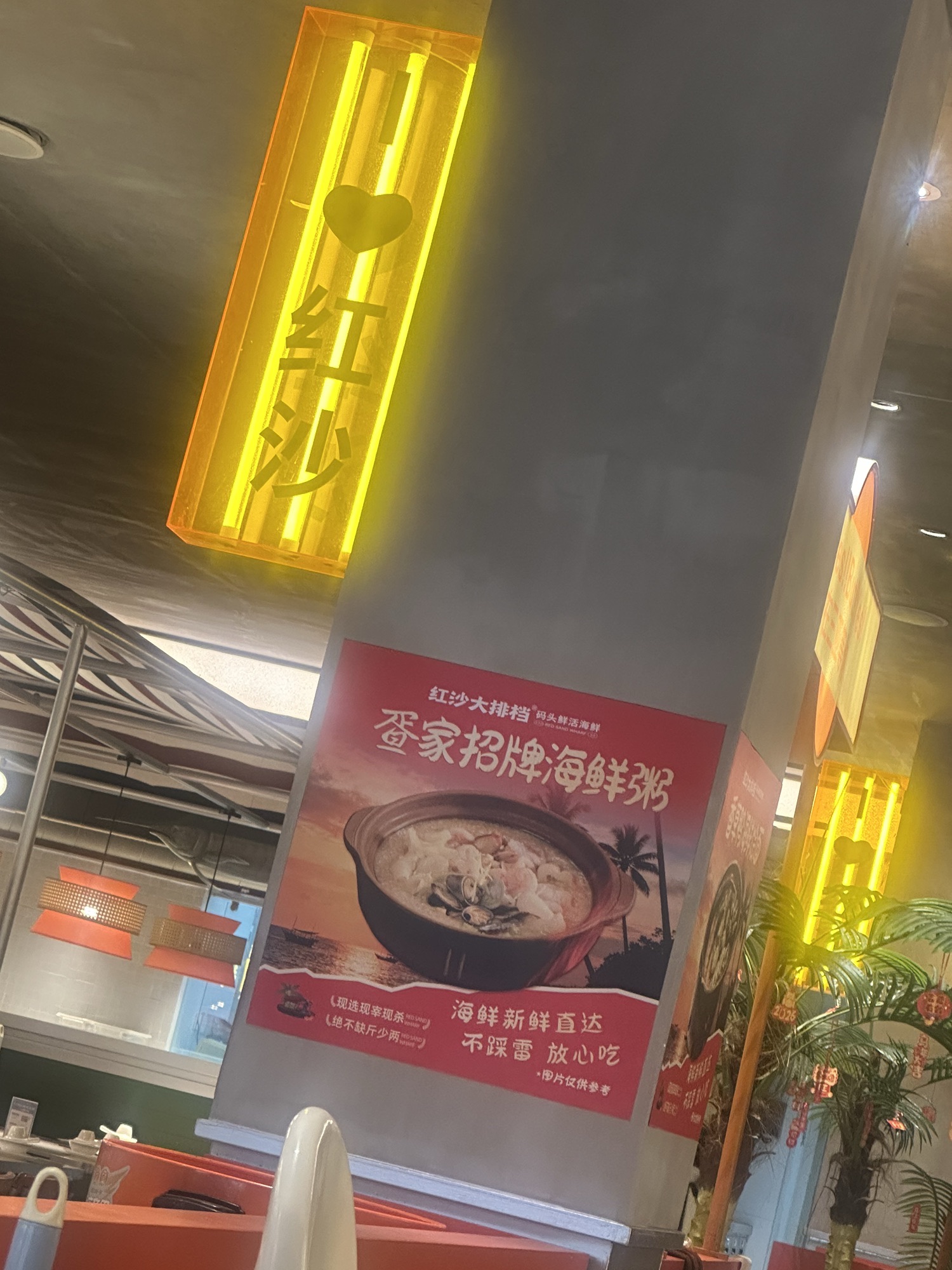 红沙大排档海鲜·烧烤·海南小吃(亚龙湾百花谷店)