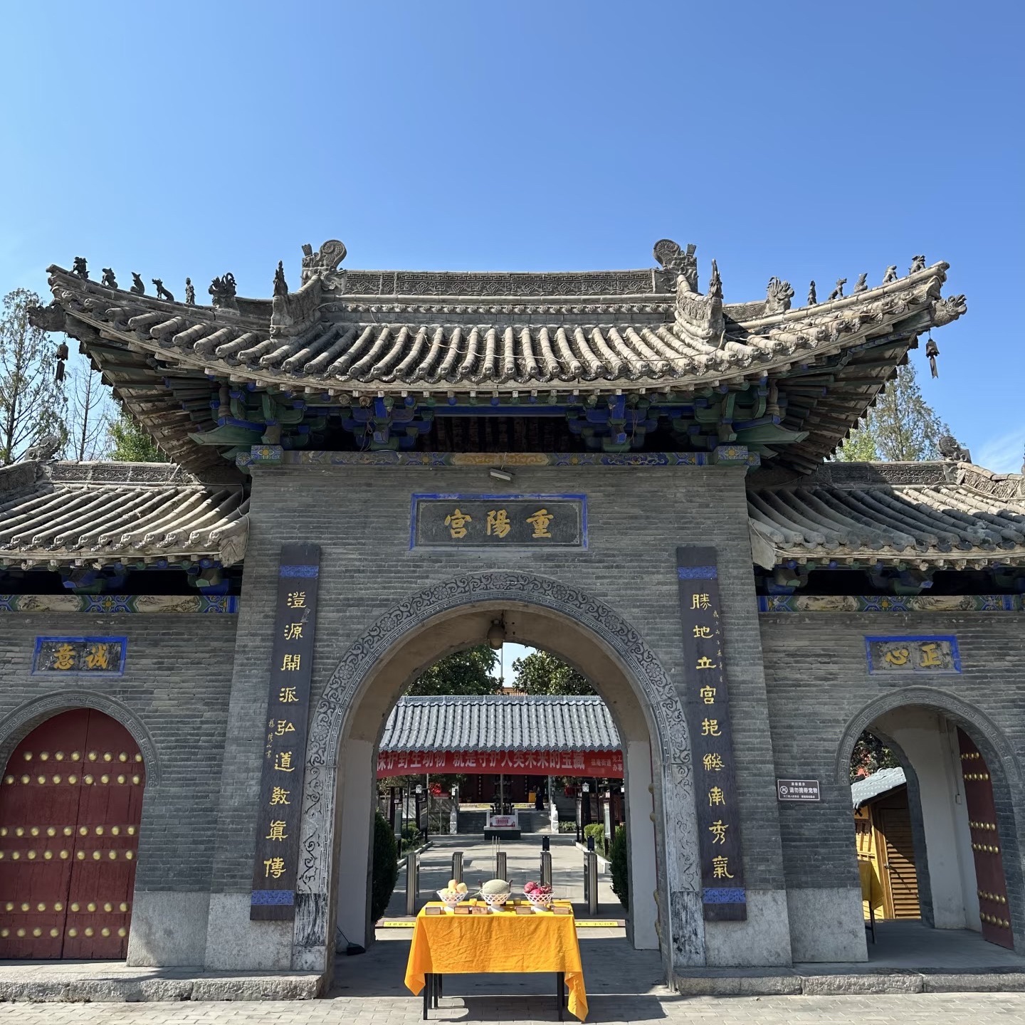 重阳宫实景照片
