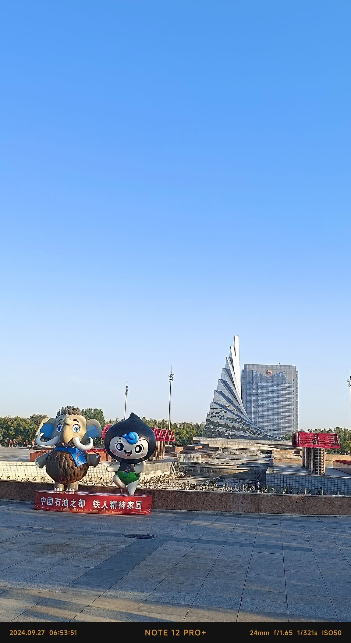 铁人广场旅行图片 1