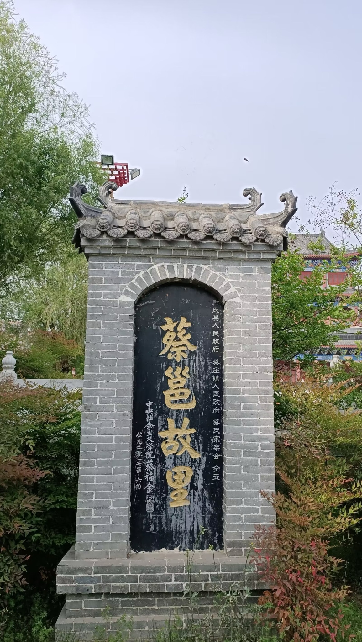 蔡邕蔡文姬故里旅行图片 2