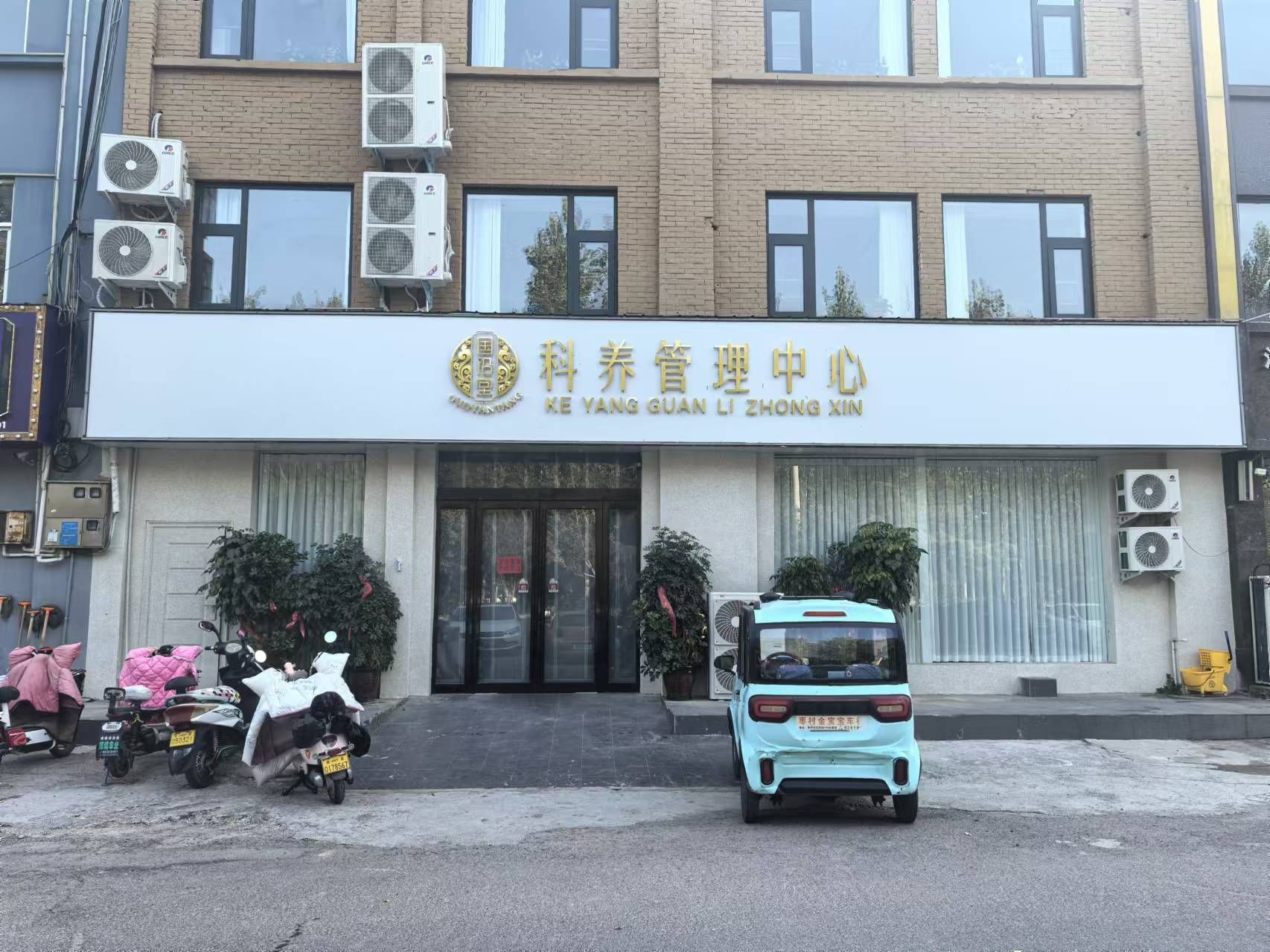会龙庄旅行图片 1