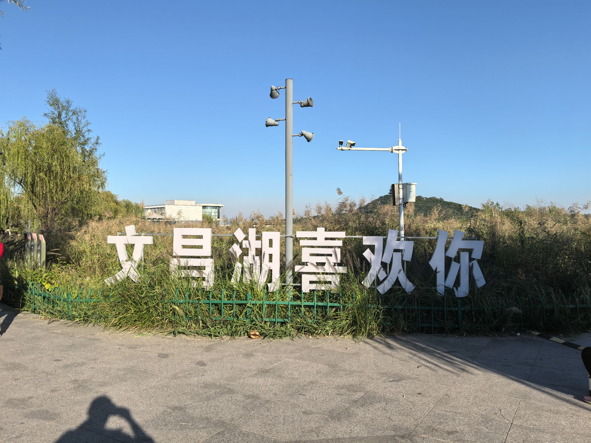 文昌湖区总体国家安全观主题公园旅行图片 1