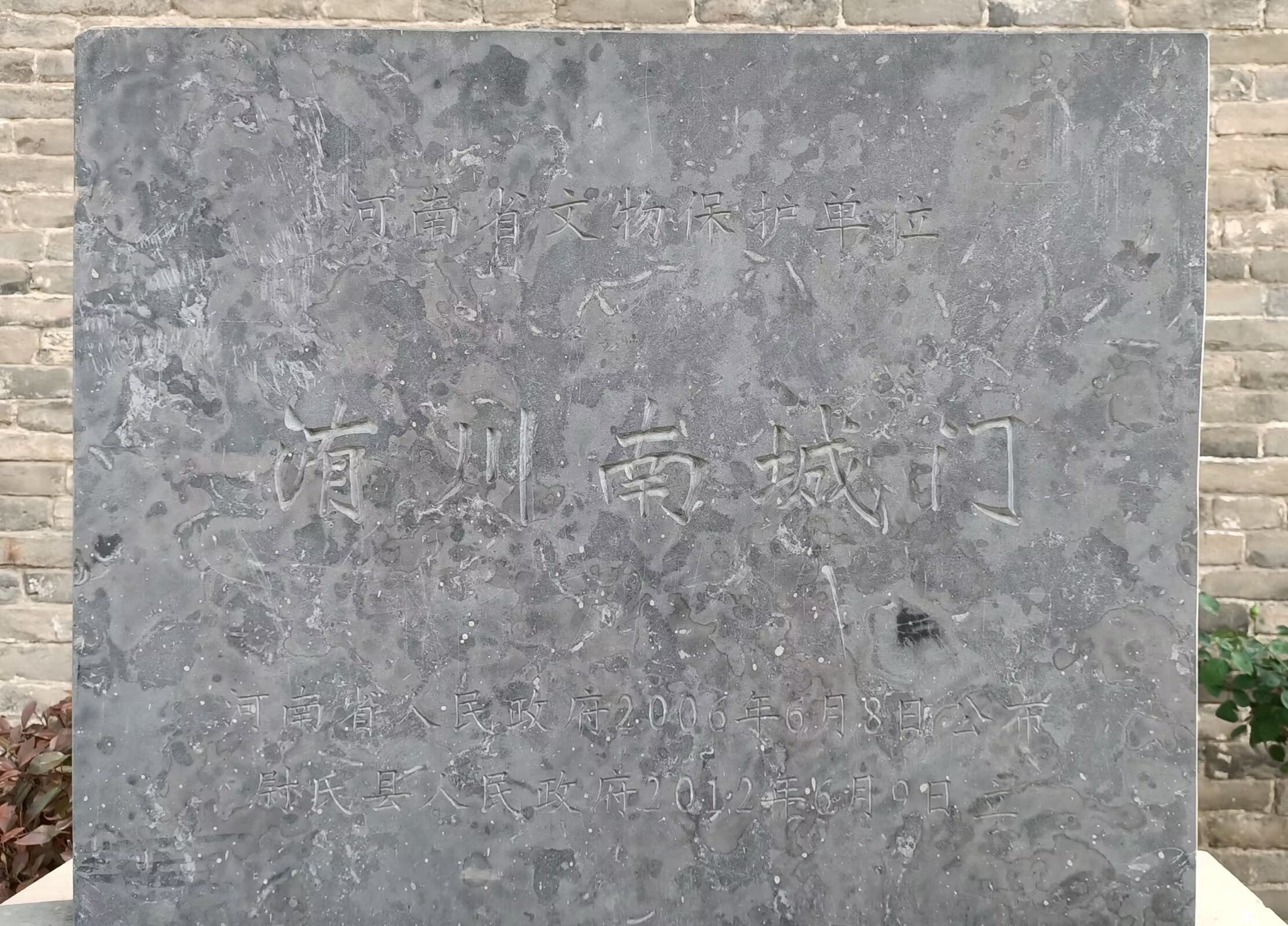 洧川镇南城门旅行图片 2
