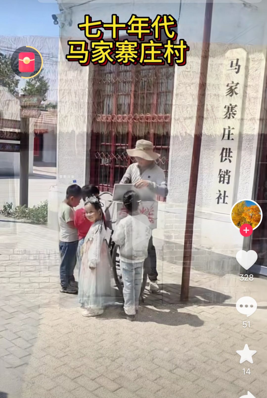 马寨拾光里旅行图片 1