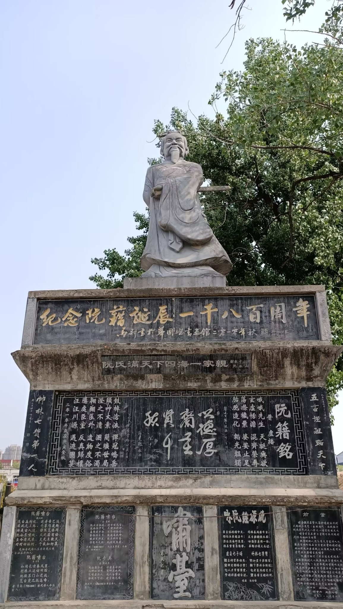 阮籍啸台旅行图片 3
