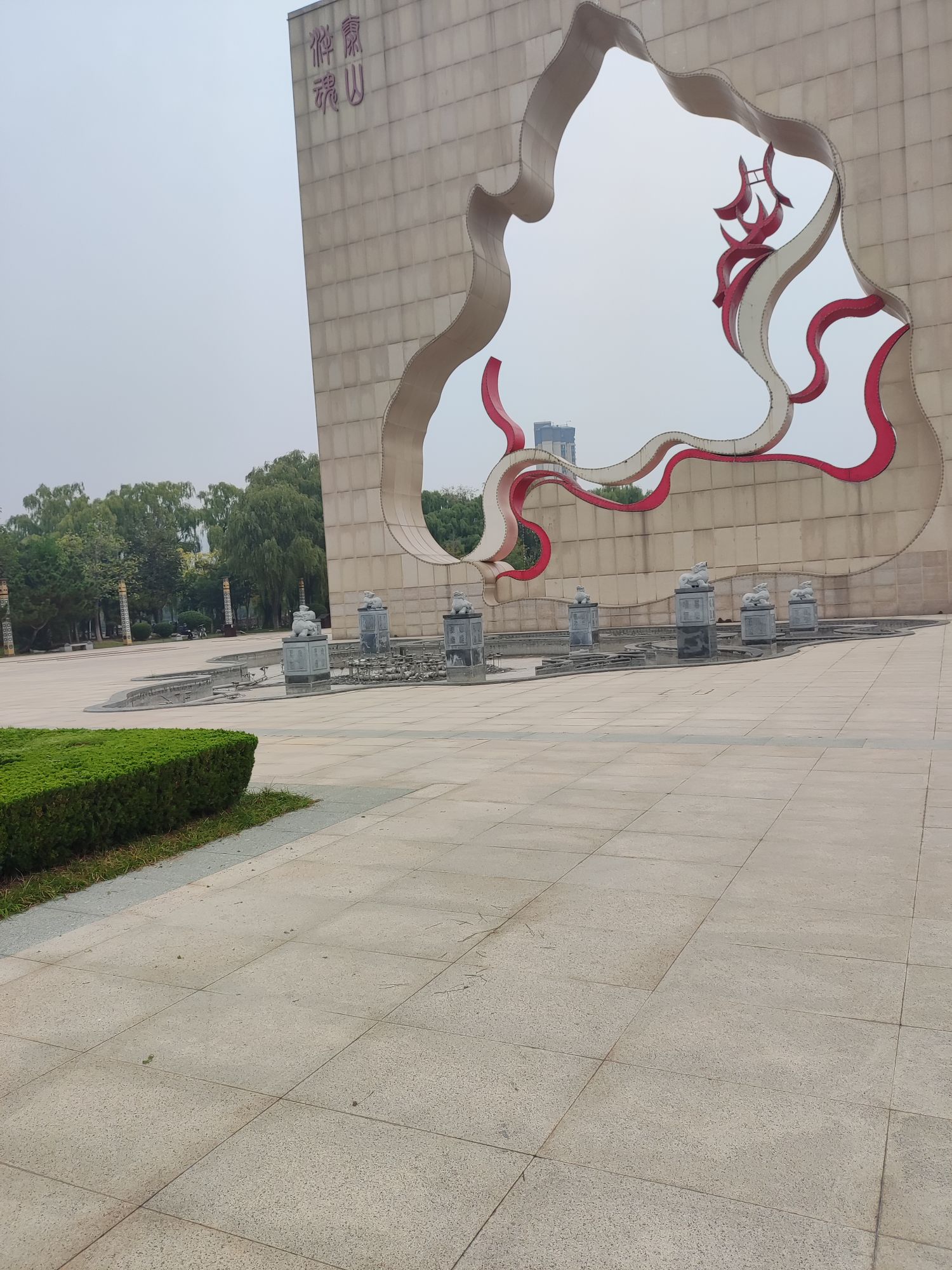 硕园公园旅行图片 1
