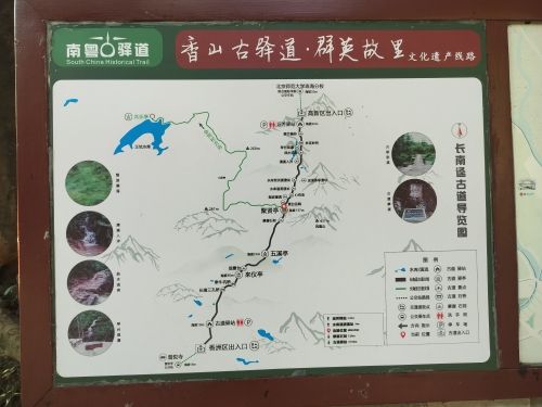 长南迳古道遗址旅行图片 2