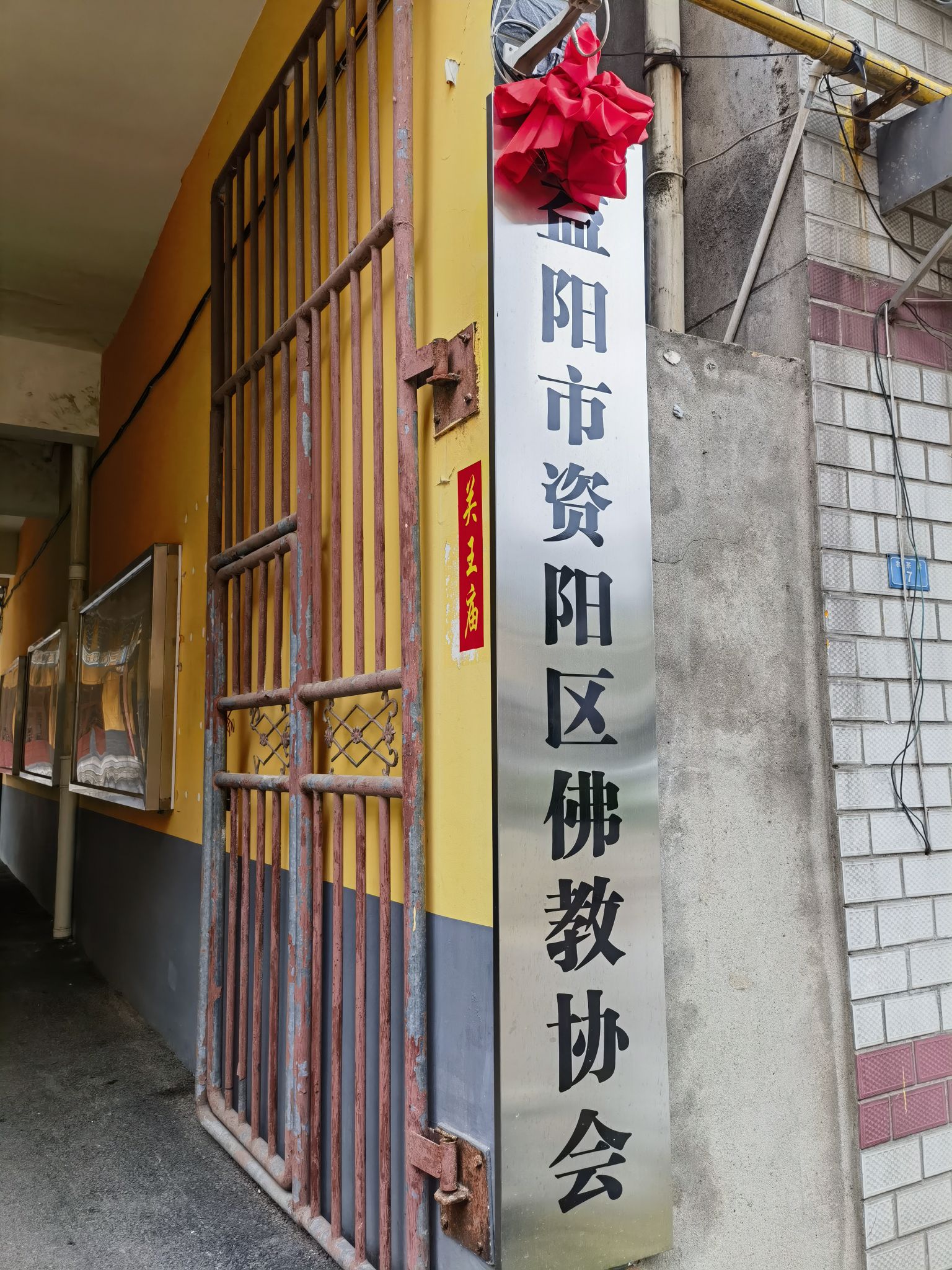 关王庙旅行图片 1