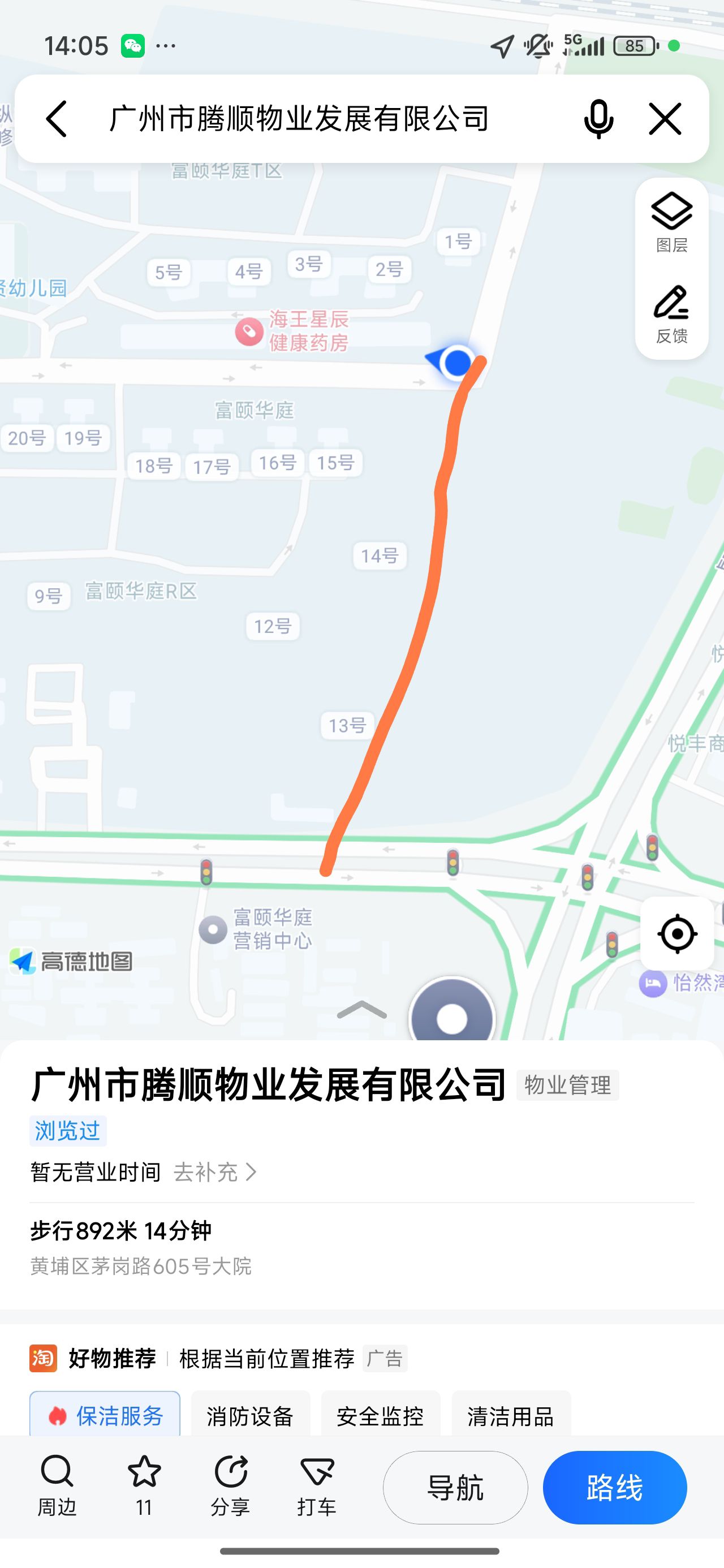 天然居旅行图片 1