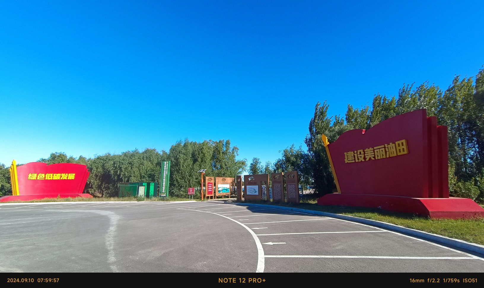 果午湖生态区旅行图片 3