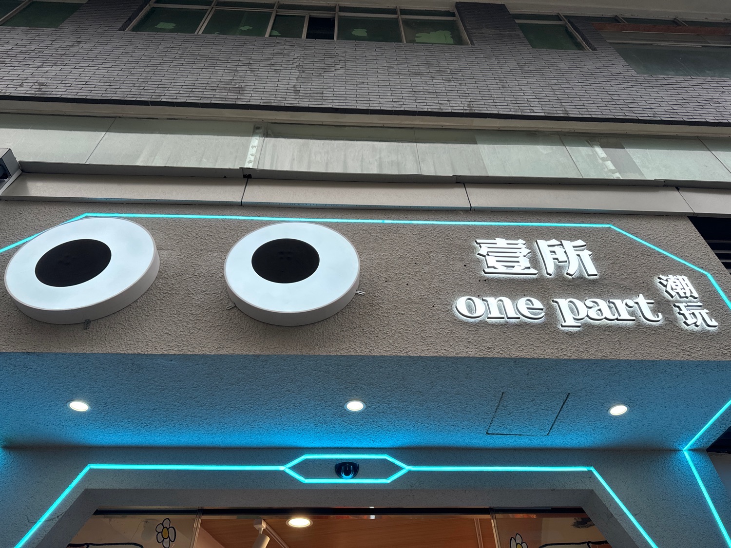 洪州窑青瓷馆旅行图片 1