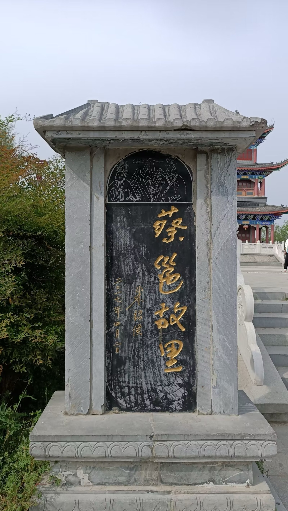 蔡邕蔡文姬故里旅行图片 3
