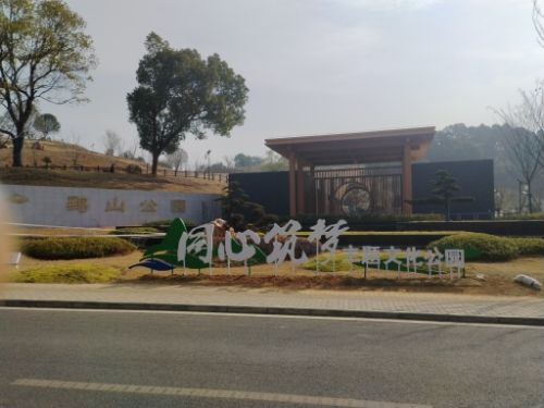 鹞山公园旅行图片 2