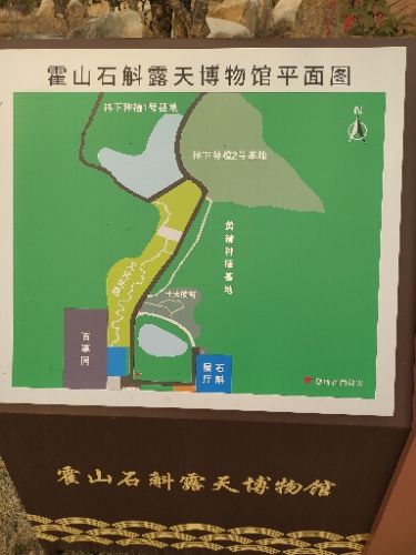 霍山石斛露天博物馆旅行图片 3