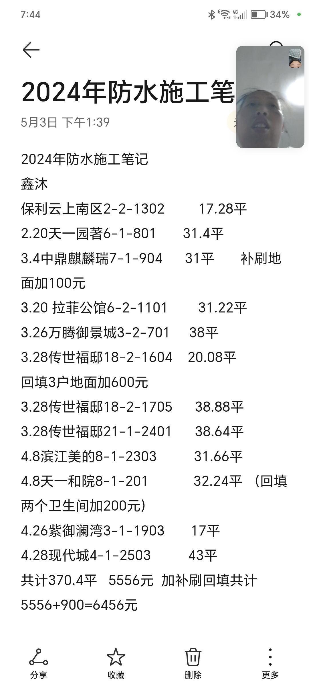 茶洪大桥旅行图片 3