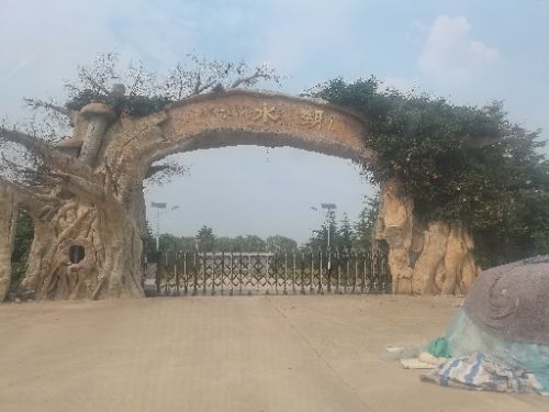金水湖旅行图片 1