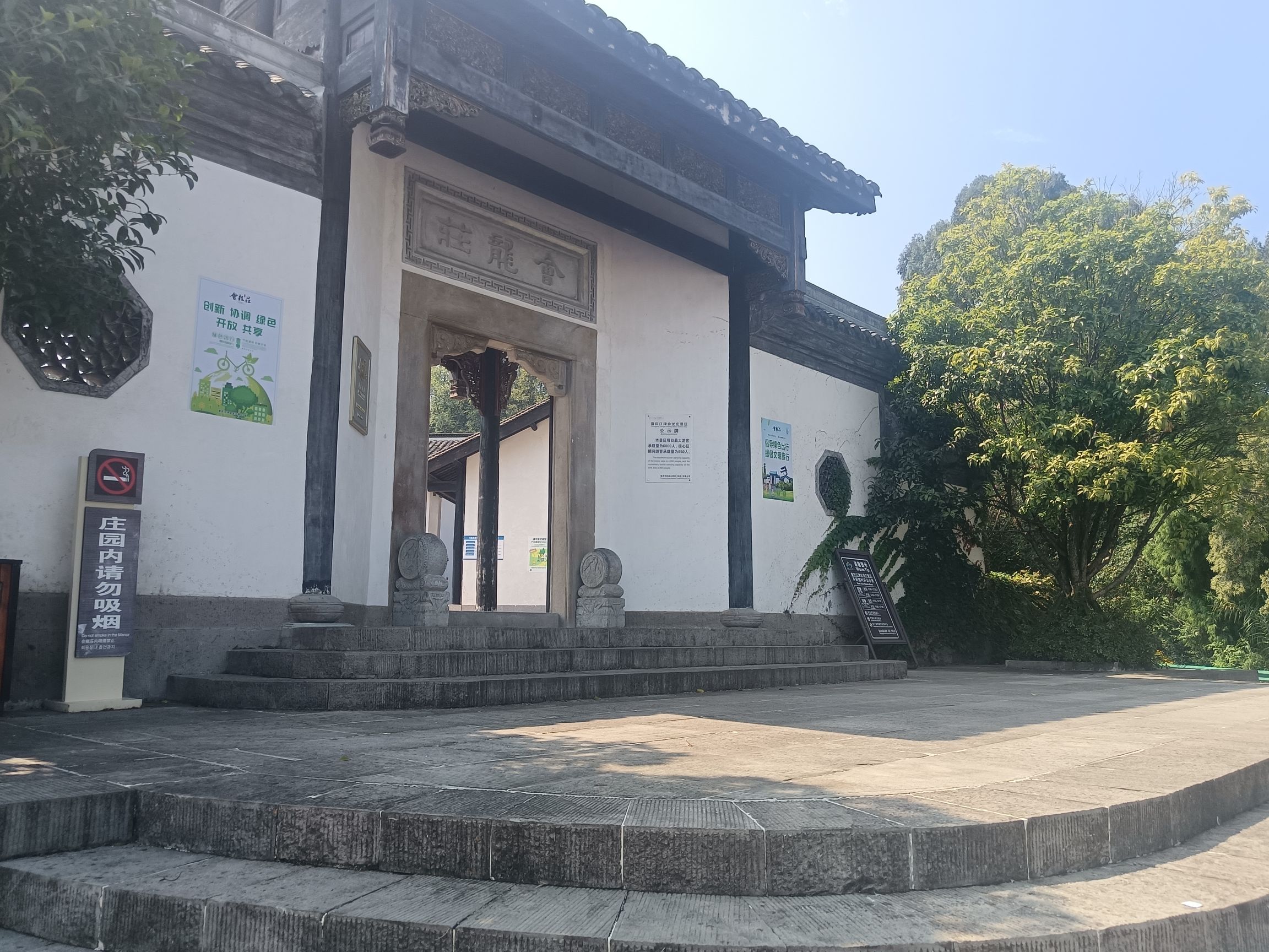 会龙庄旅行图片 2