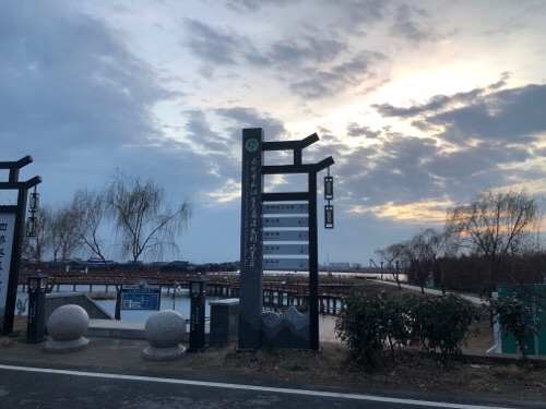 虹桥新城沿江生态廊道旅行图片 2