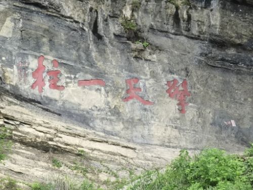 郭公坪擎天一柱旅行图片 2
