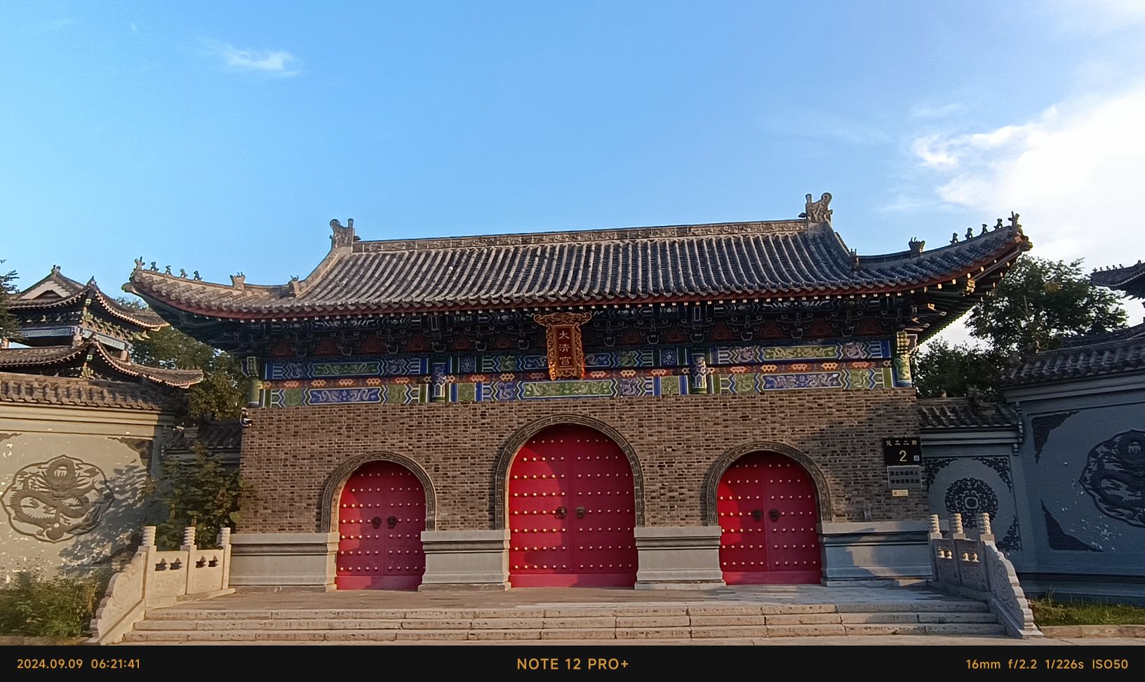 太清宫旅行图片 3