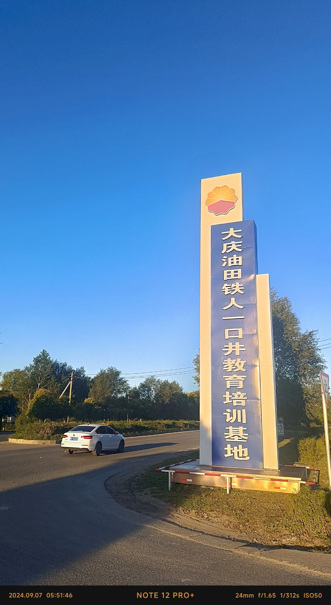 铁人第一口油井旅行图片 3