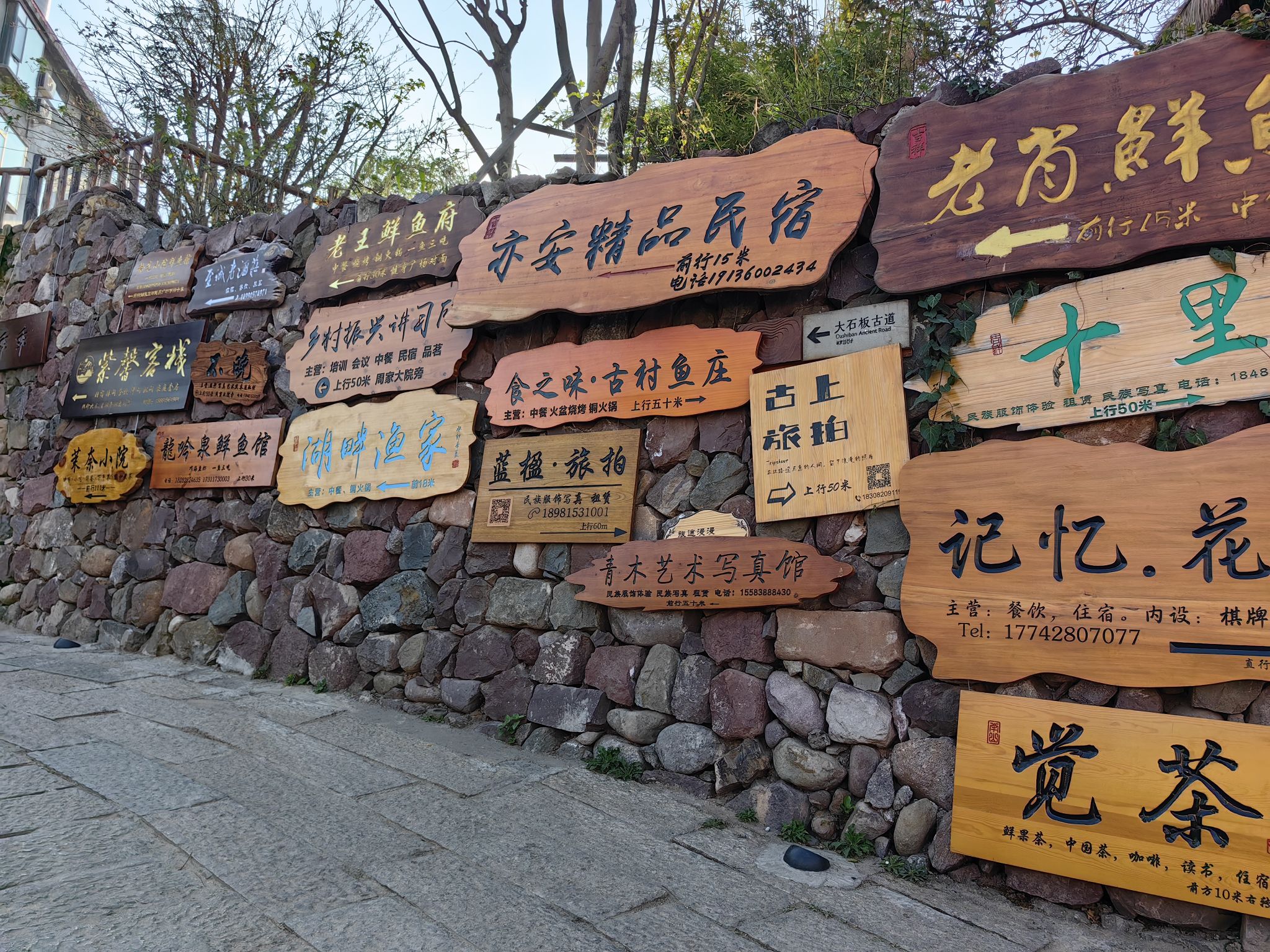 大石板古村旅行图片 2