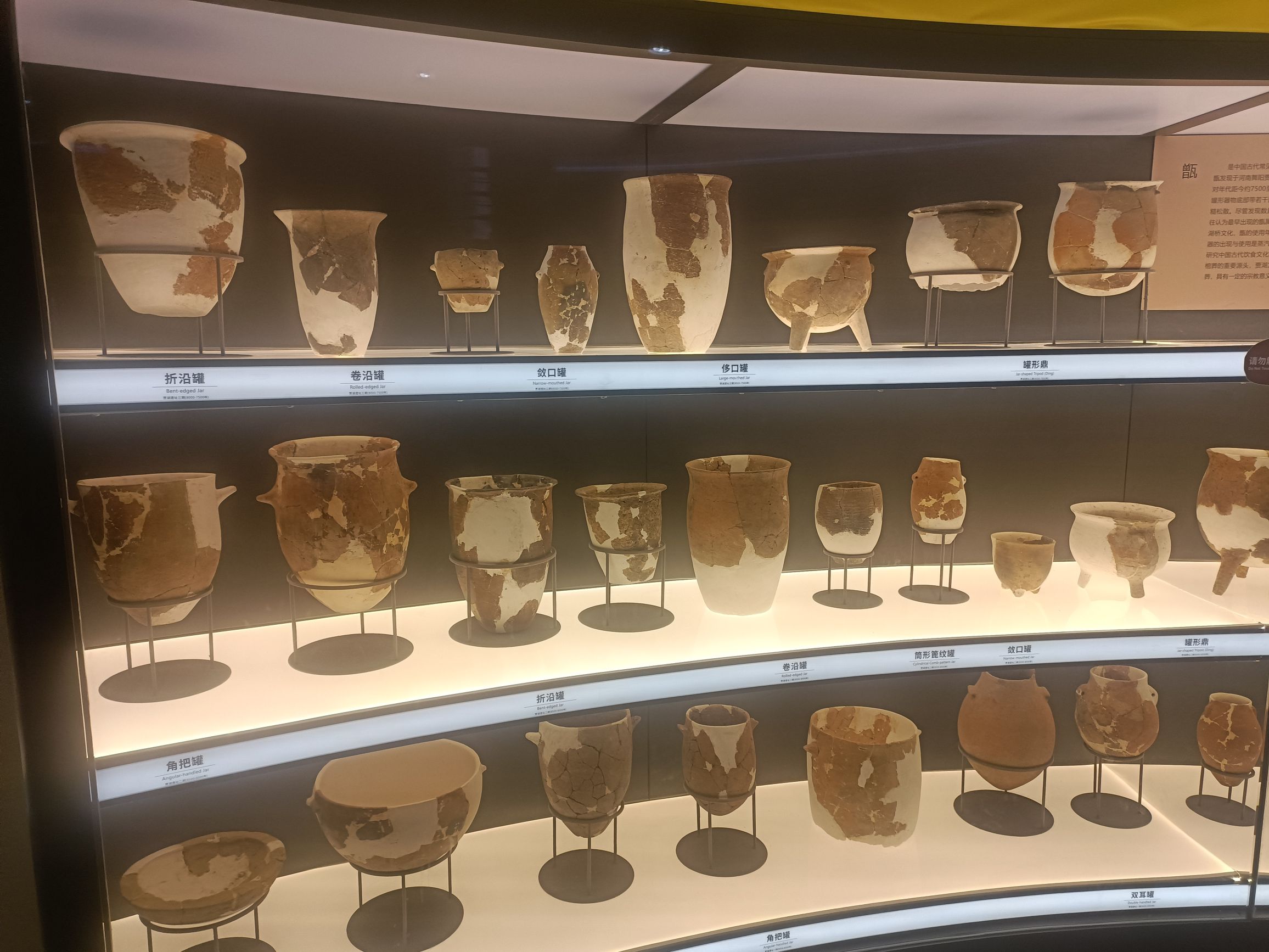 贾湖考古遗址公园旅行图片 1