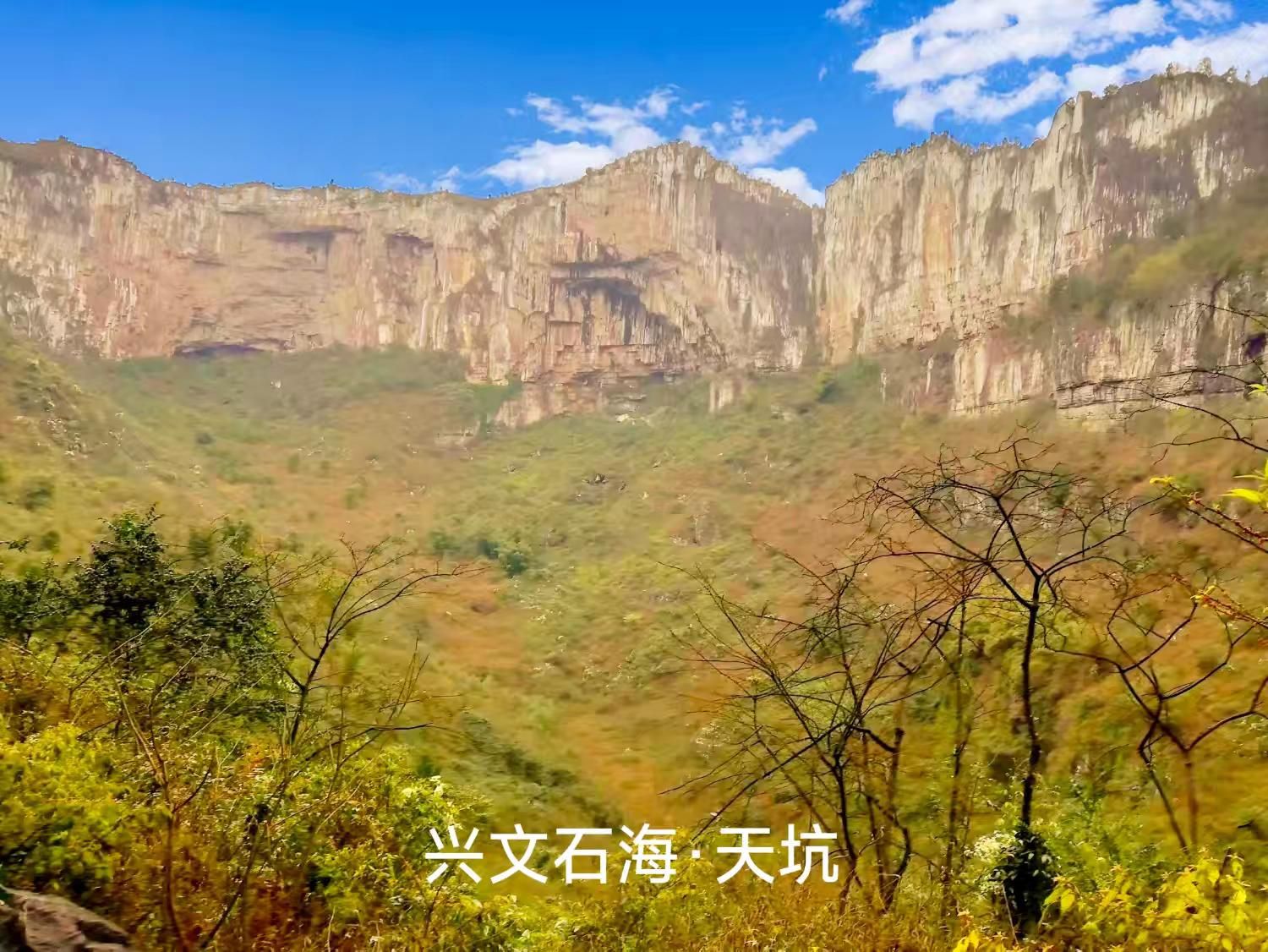 兴文世界地质公园僰王山园区旅行图片 2