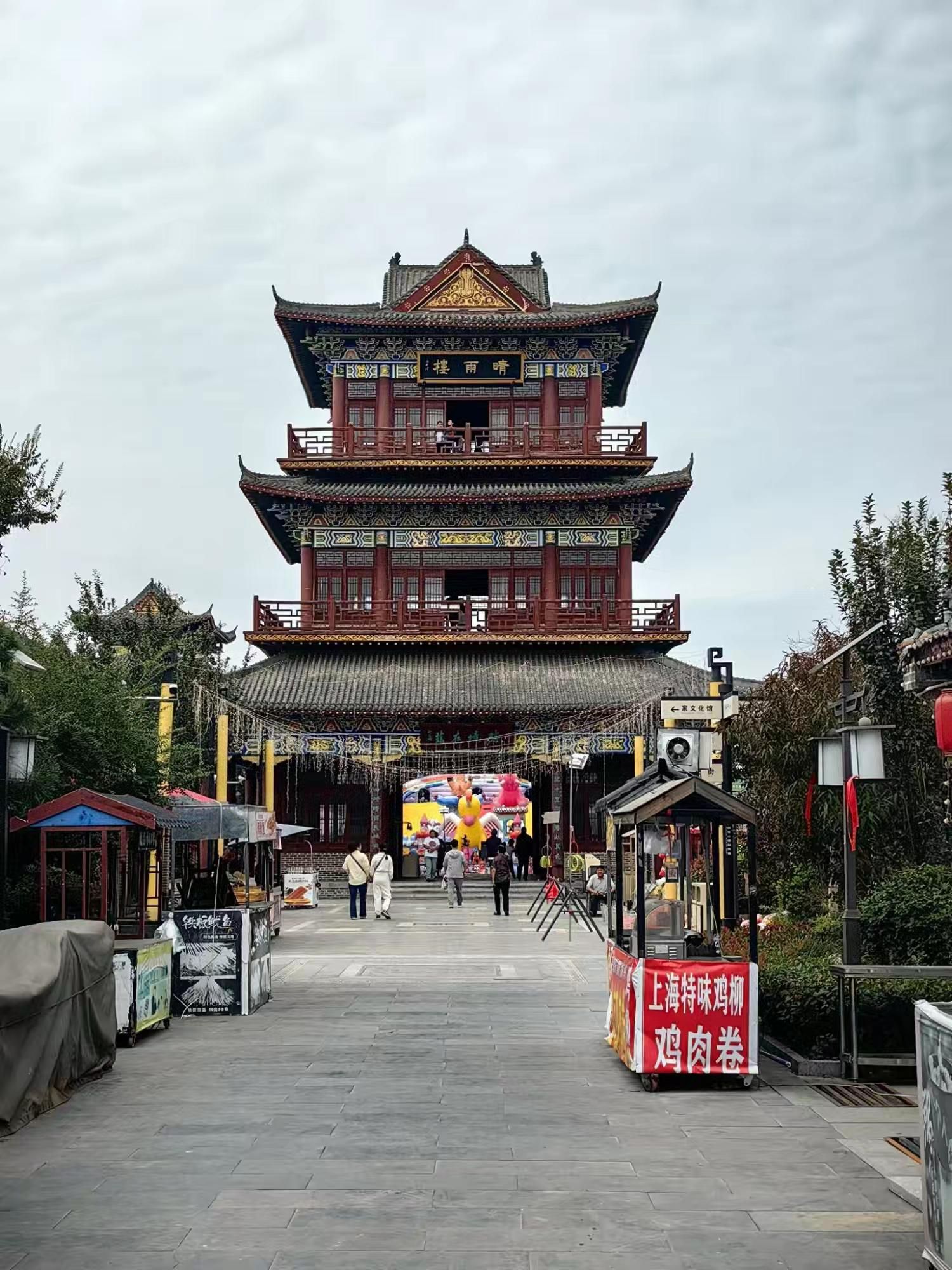 班家小镇旅行图片 1