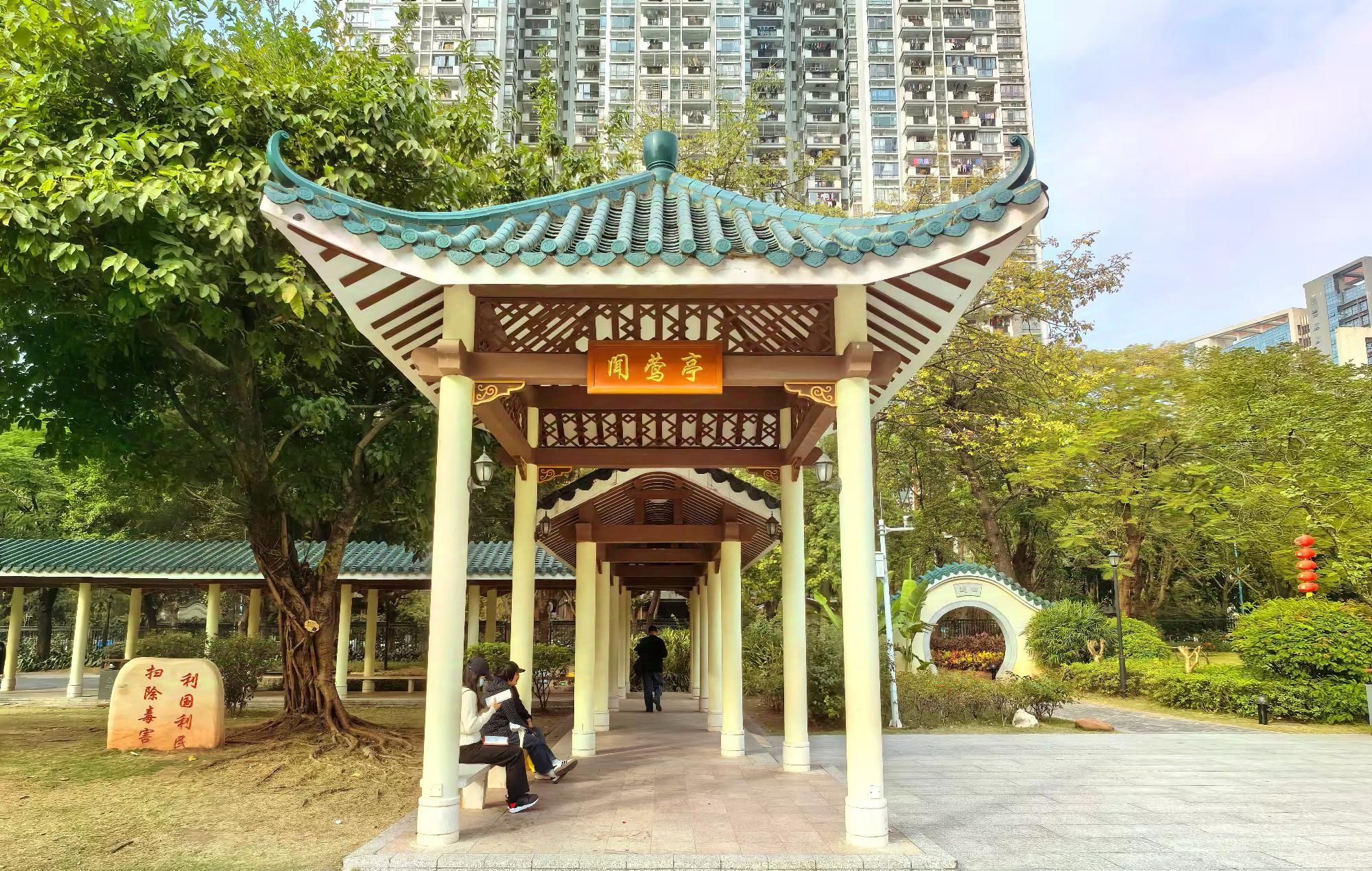增埗公园旅行图片 2