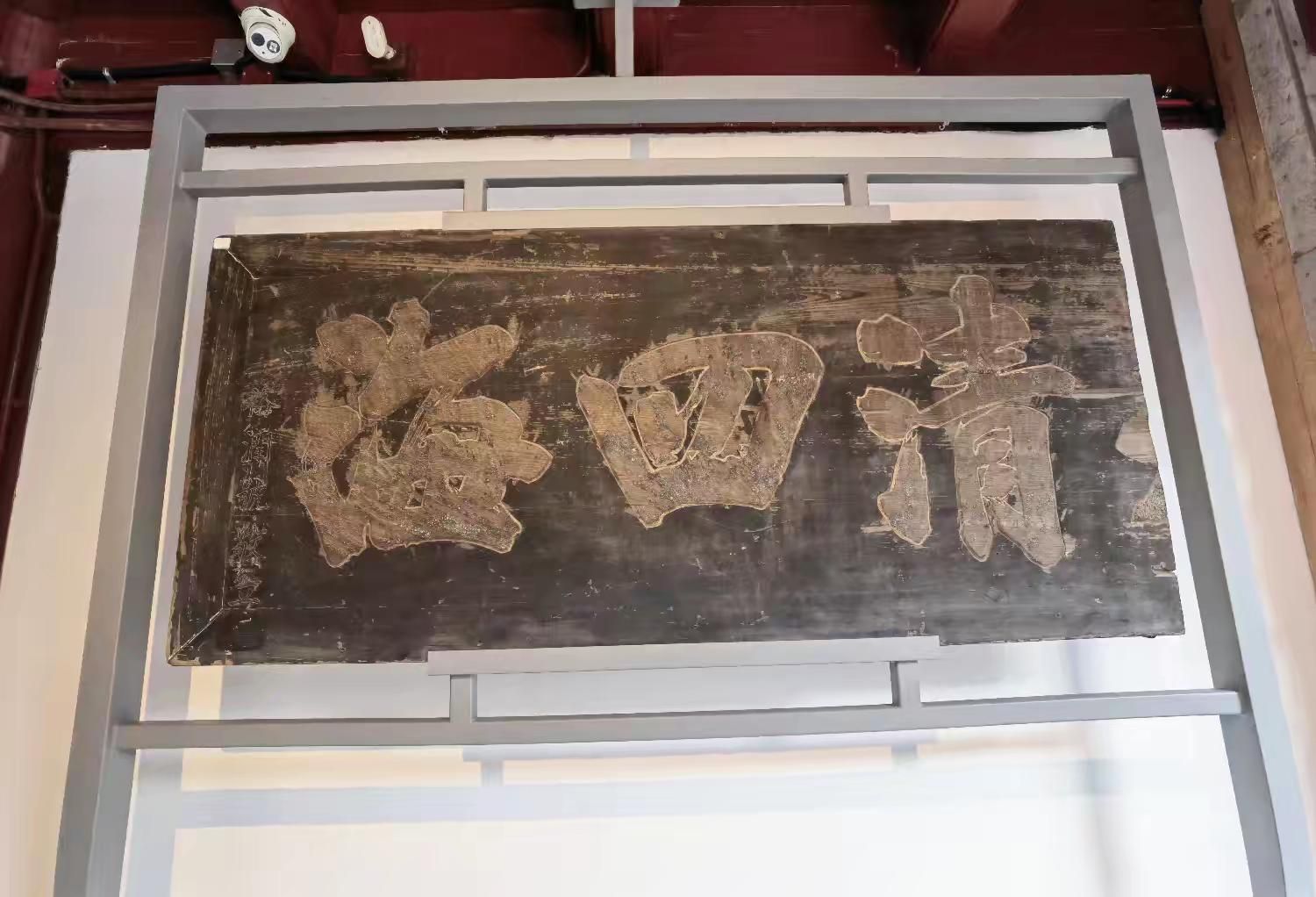 庆安会馆旅行图片 2