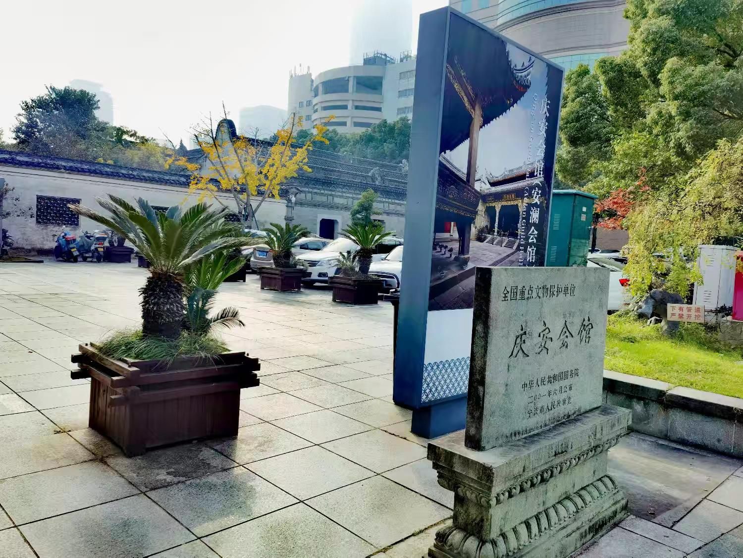 庆安会馆旅行图片 3