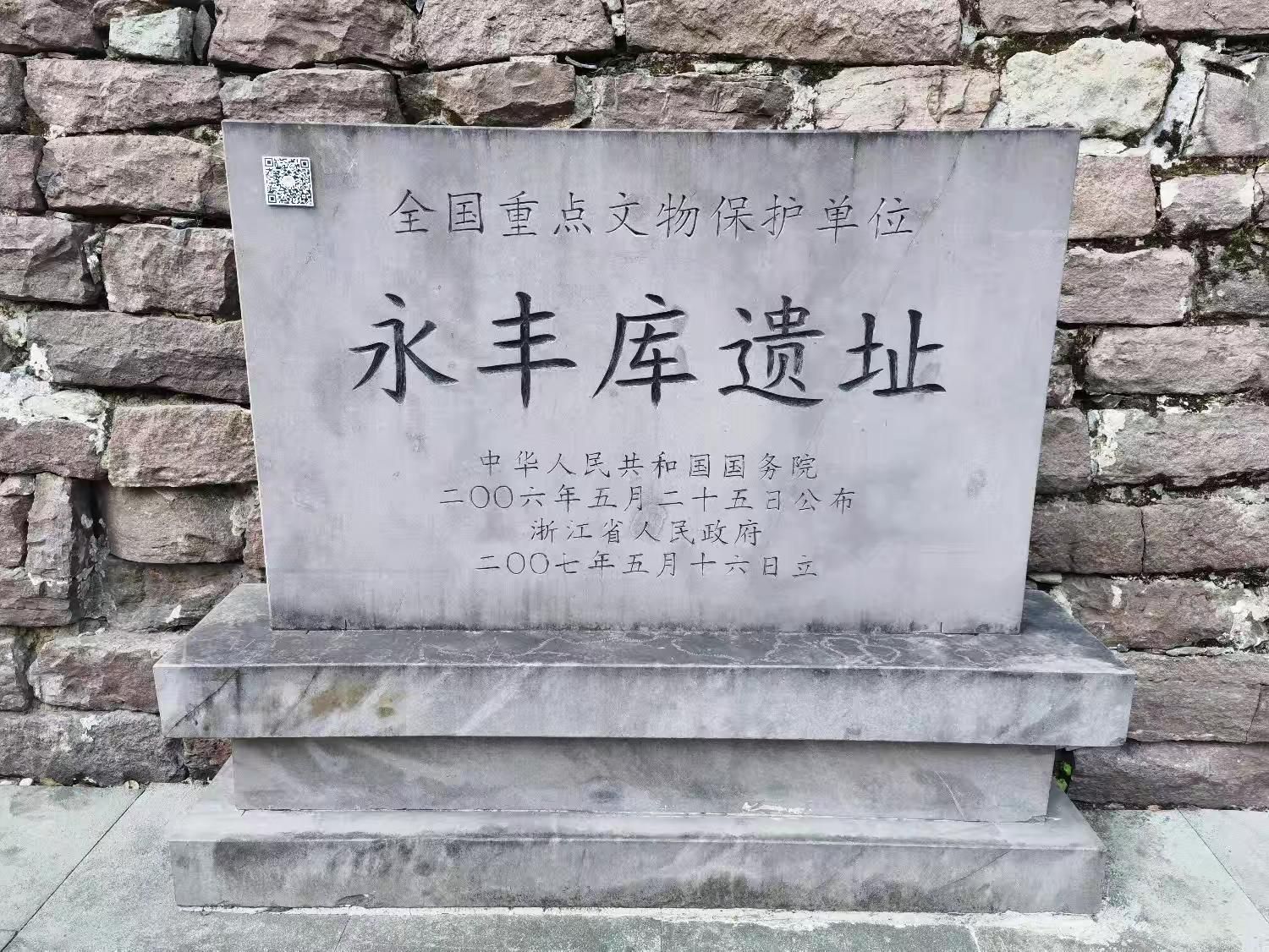 永丰库遗址公园旅行图片 1