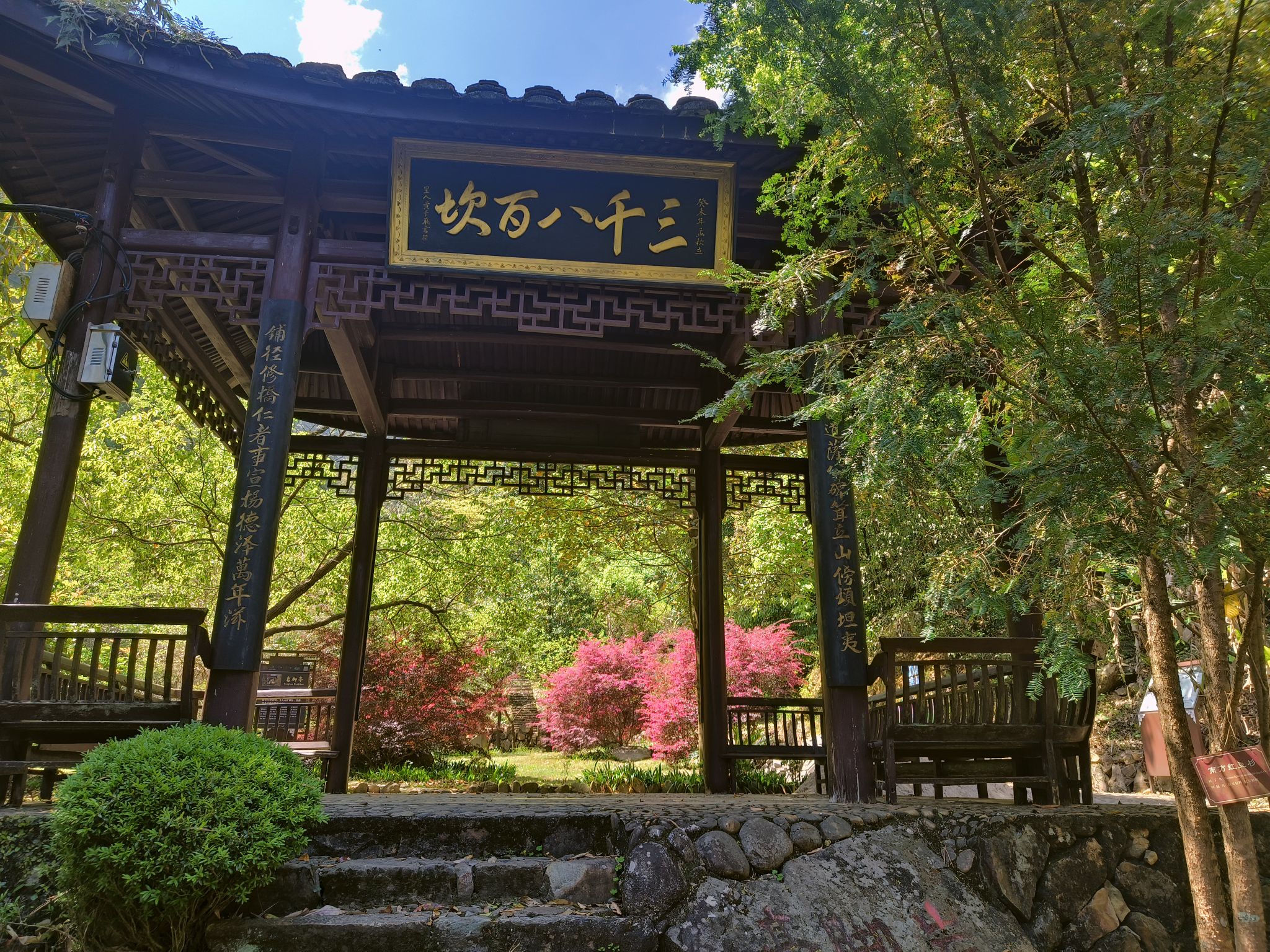 茫荡山三千八百坎景区旅行图片 2